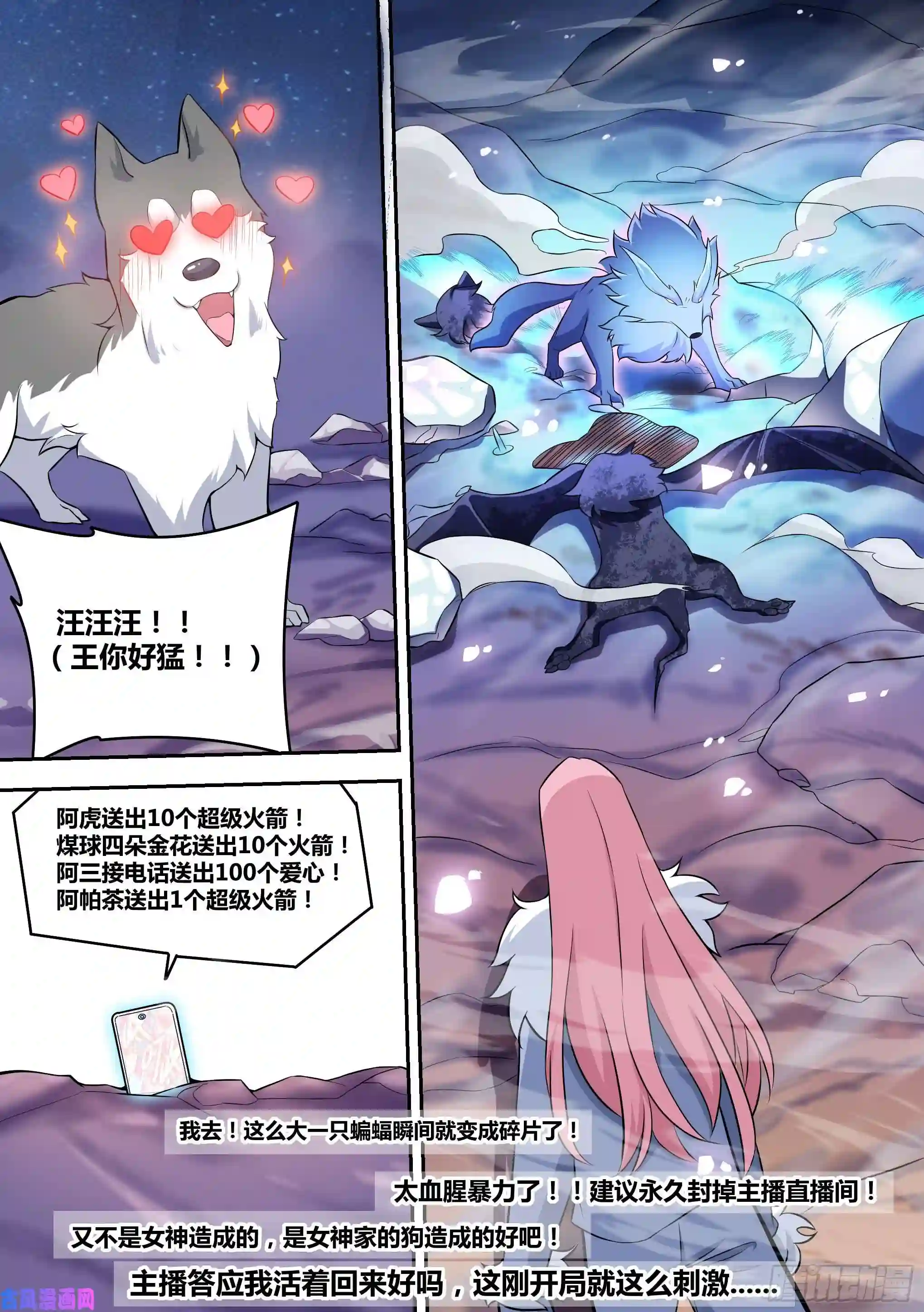 直播：女神家的哈士奇天秀74