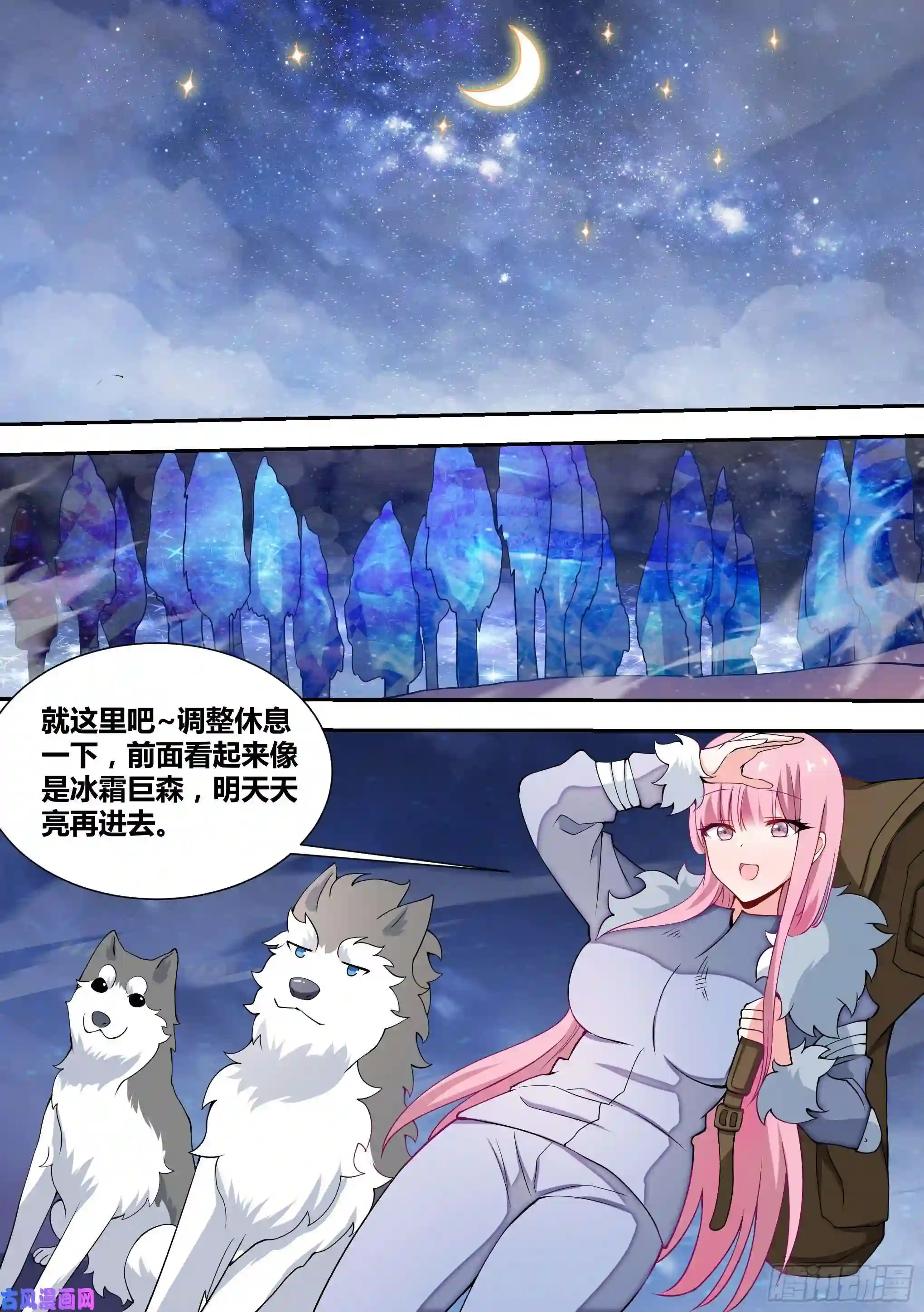 直播：女神家的哈士奇天秀74