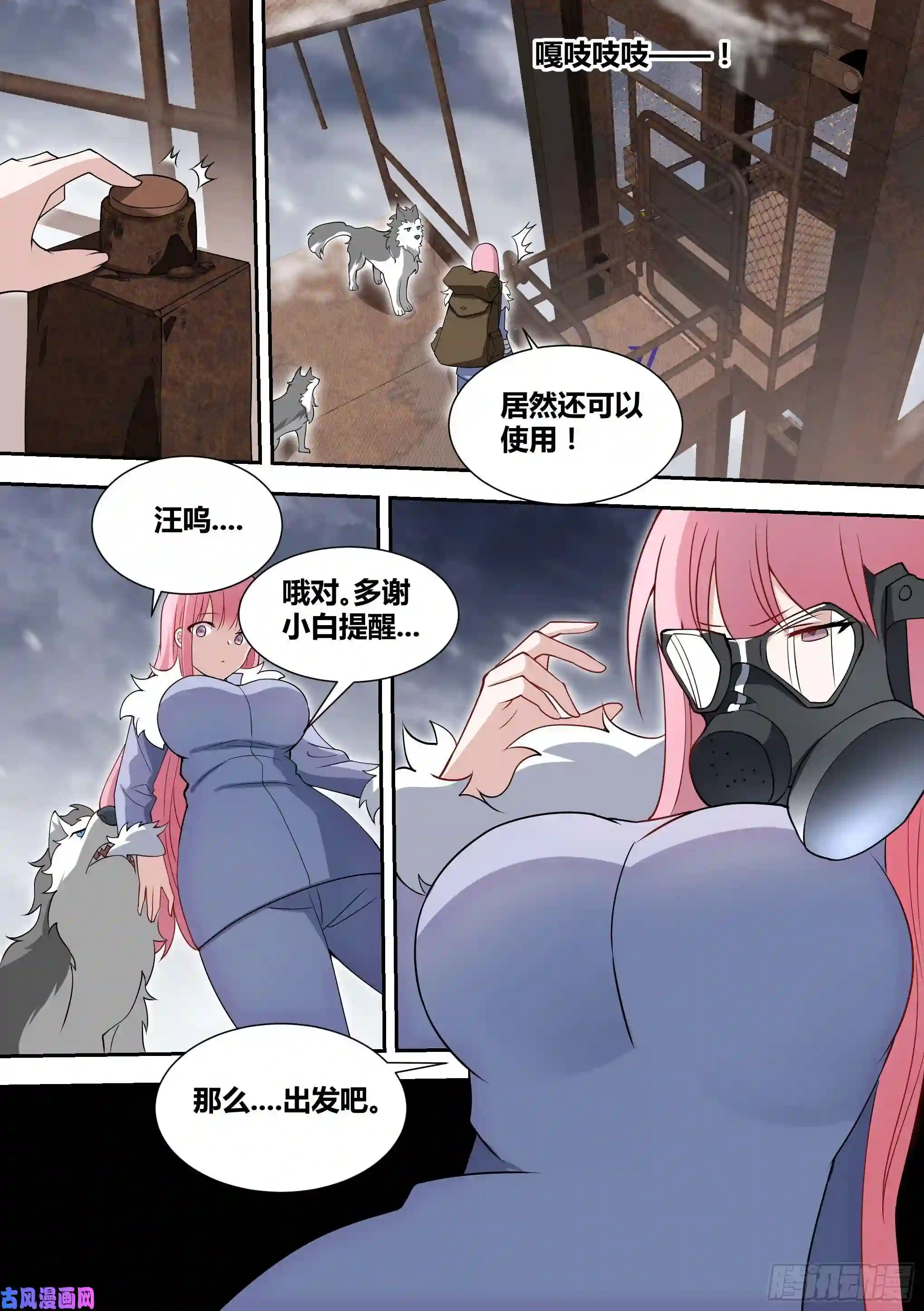 直播：女神家的哈士奇天秀75