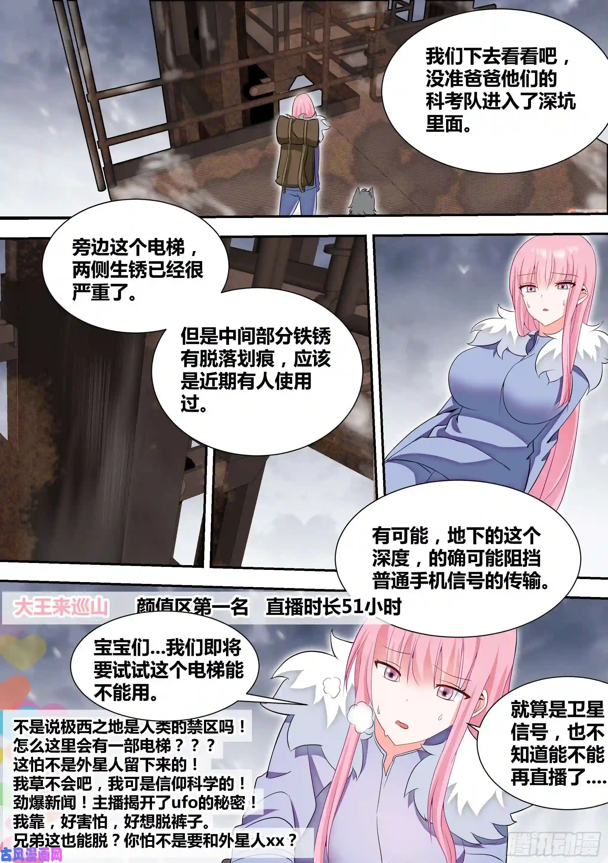 直播：女神家的哈士奇天秀75