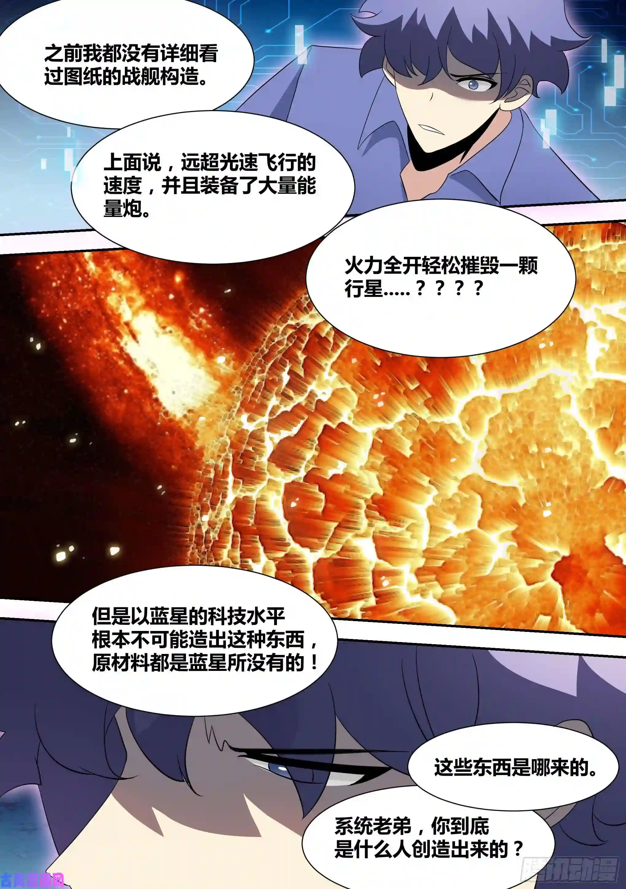 直播：女神家的哈士奇天秀76-巨坑深入