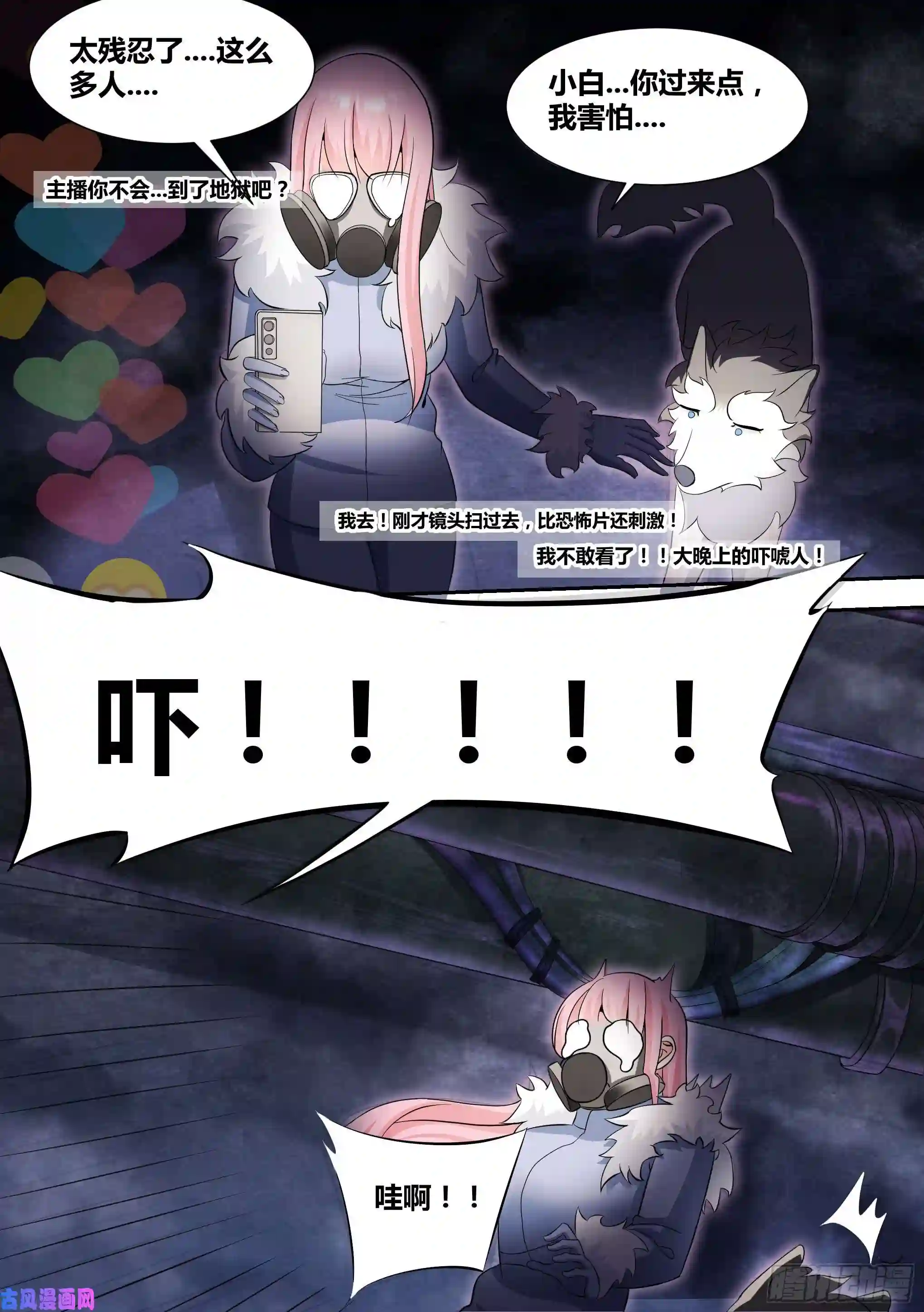 直播：女神家的哈士奇天秀76-巨坑深入