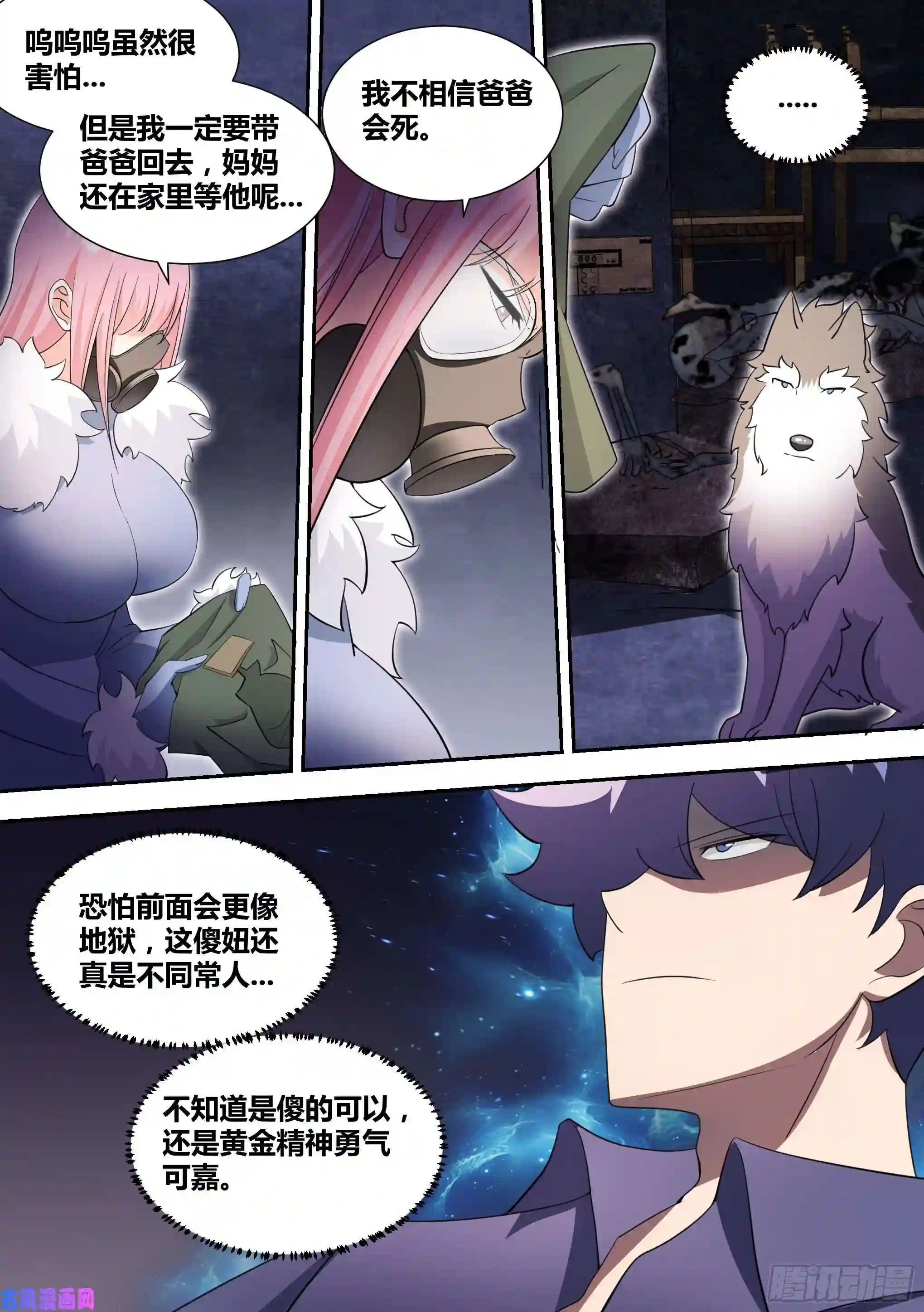 直播：女神家的哈士奇天秀76-巨坑深入