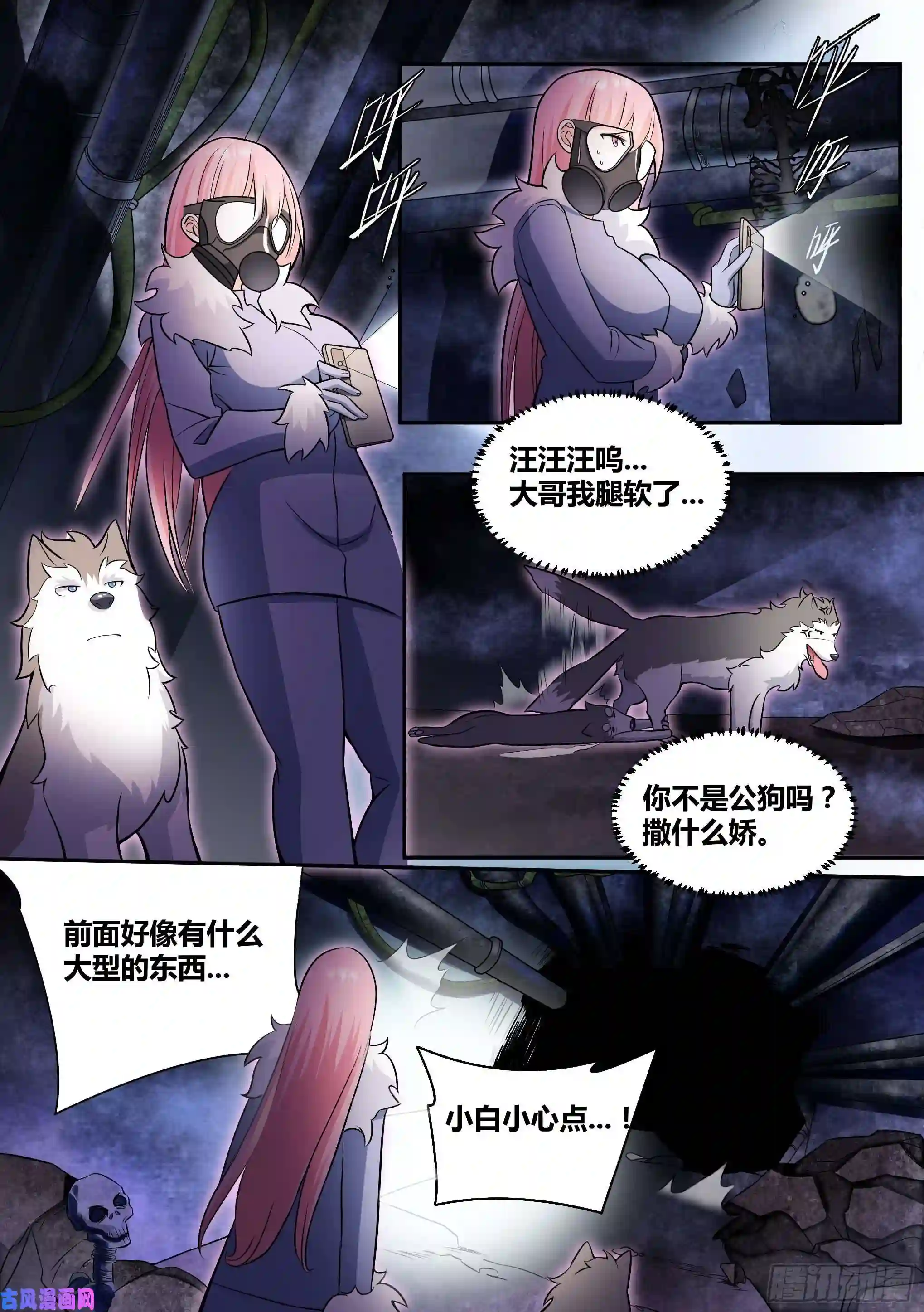 直播：女神家的哈士奇天秀76-巨坑深入