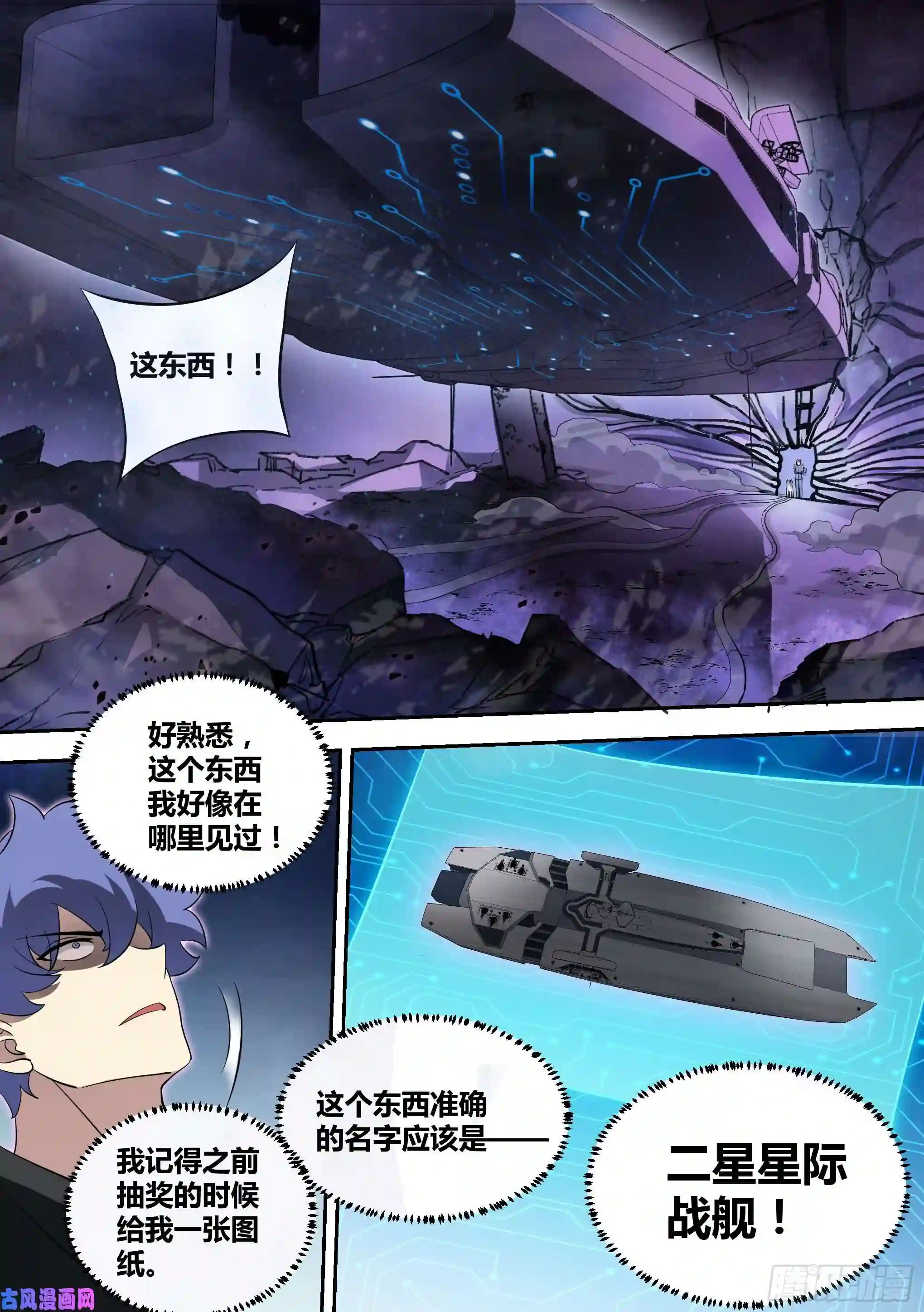 直播：女神家的哈士奇天秀76-巨坑深入