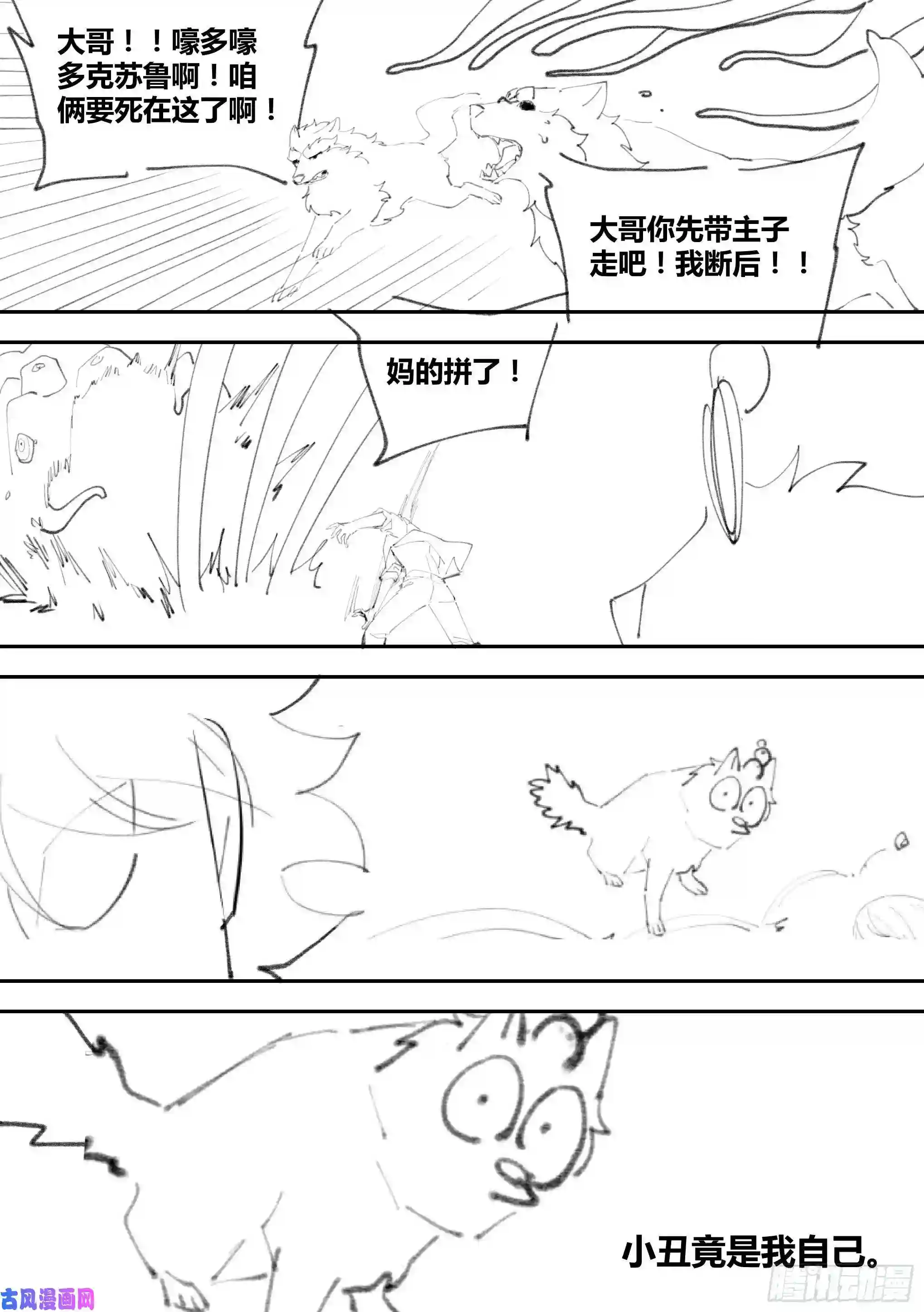 直播：女神家的哈士奇天秀77-居然把婉清吓晕了！