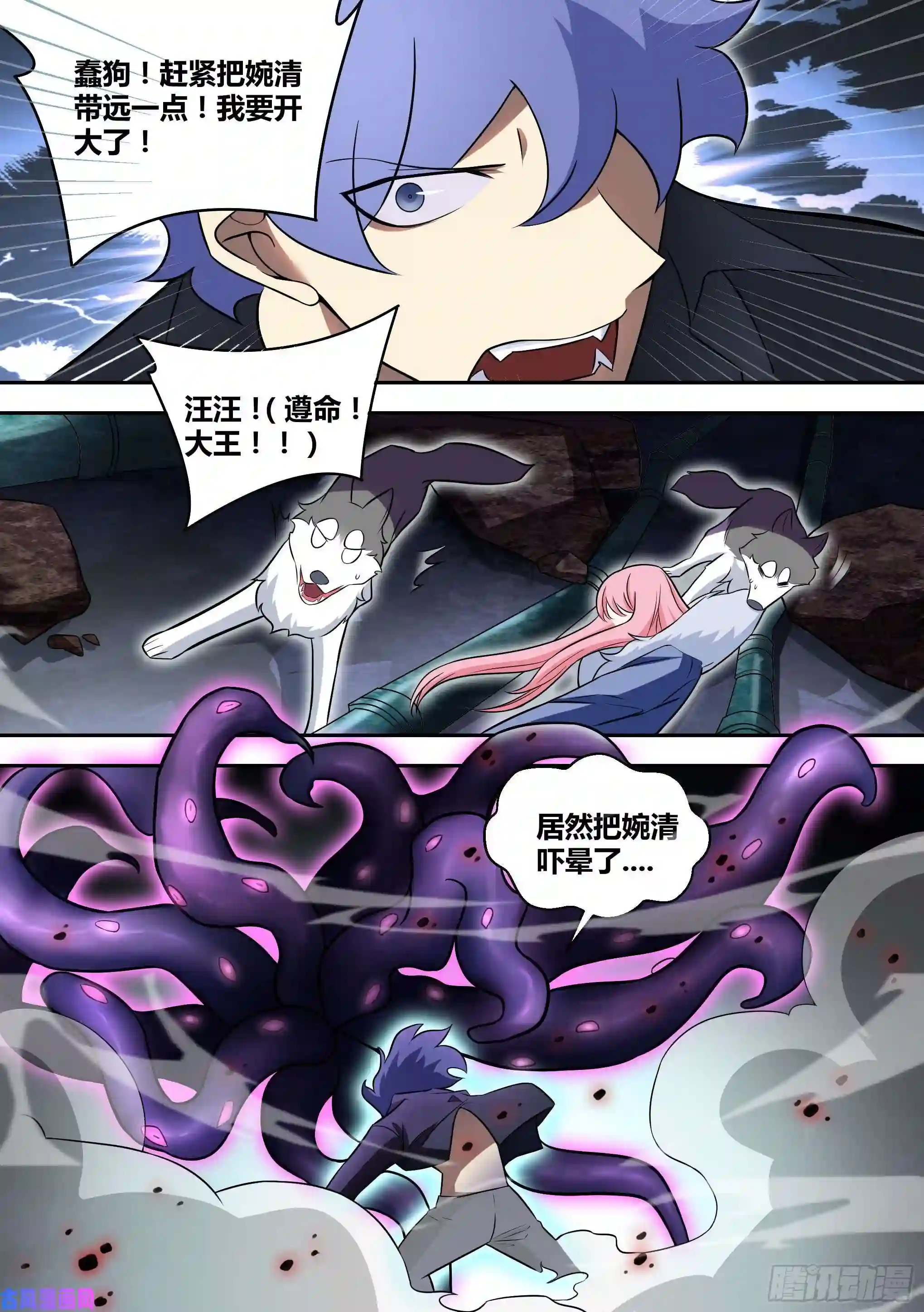 直播：女神家的哈士奇天秀77-居然把婉清吓晕了！