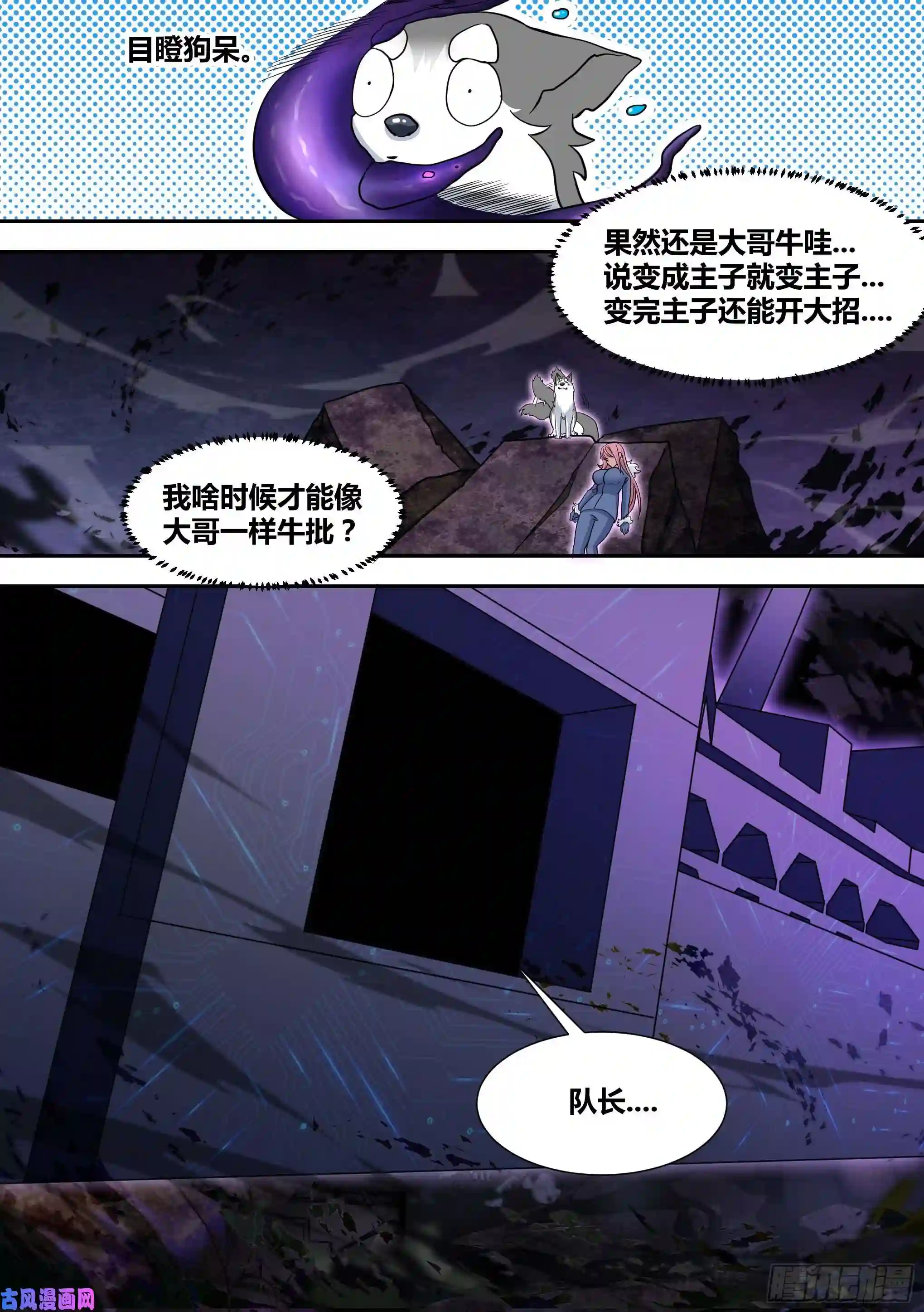 直播：女神家的哈士奇天秀78-父女重逢