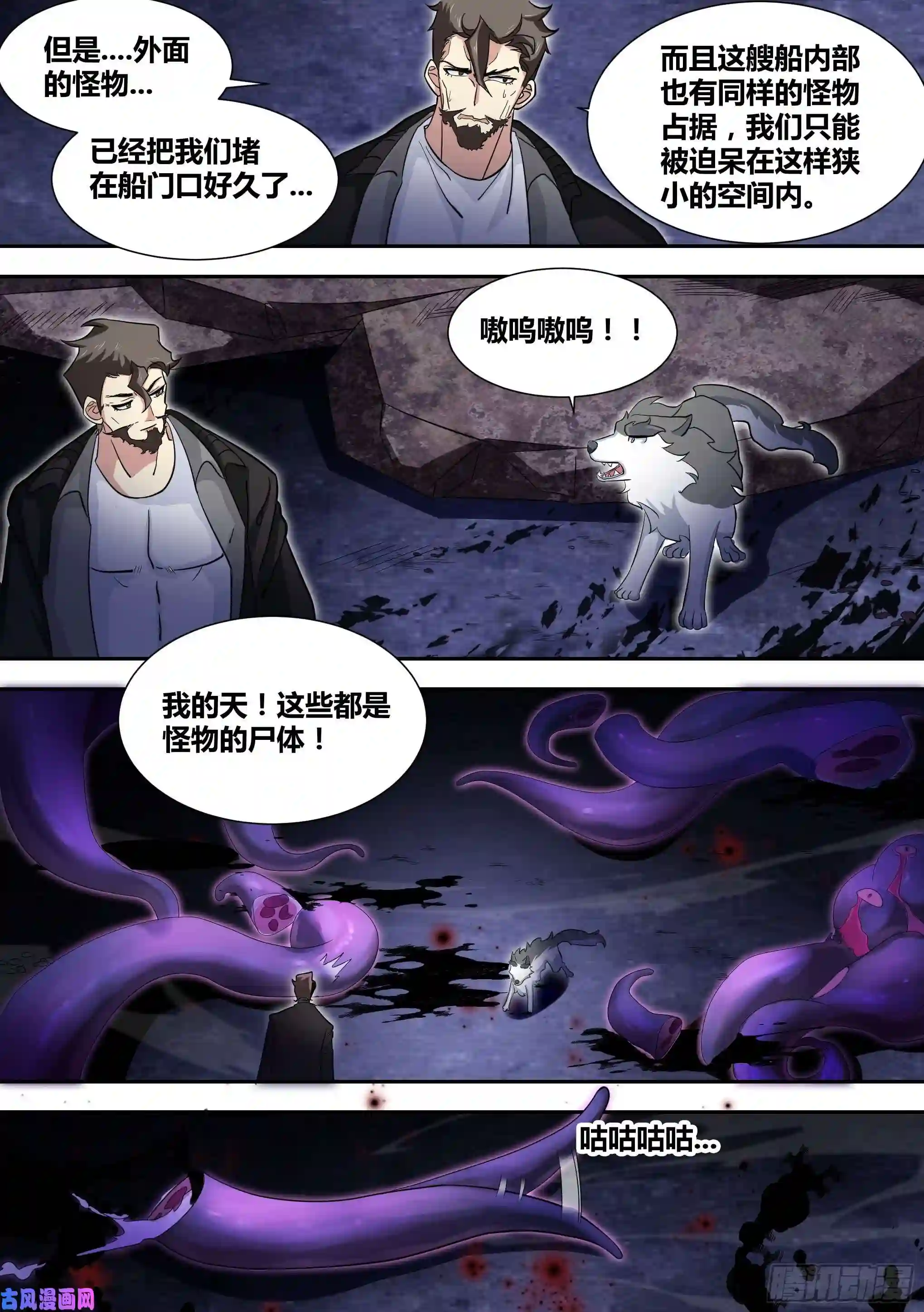 直播：女神家的哈士奇天秀79-召唤！