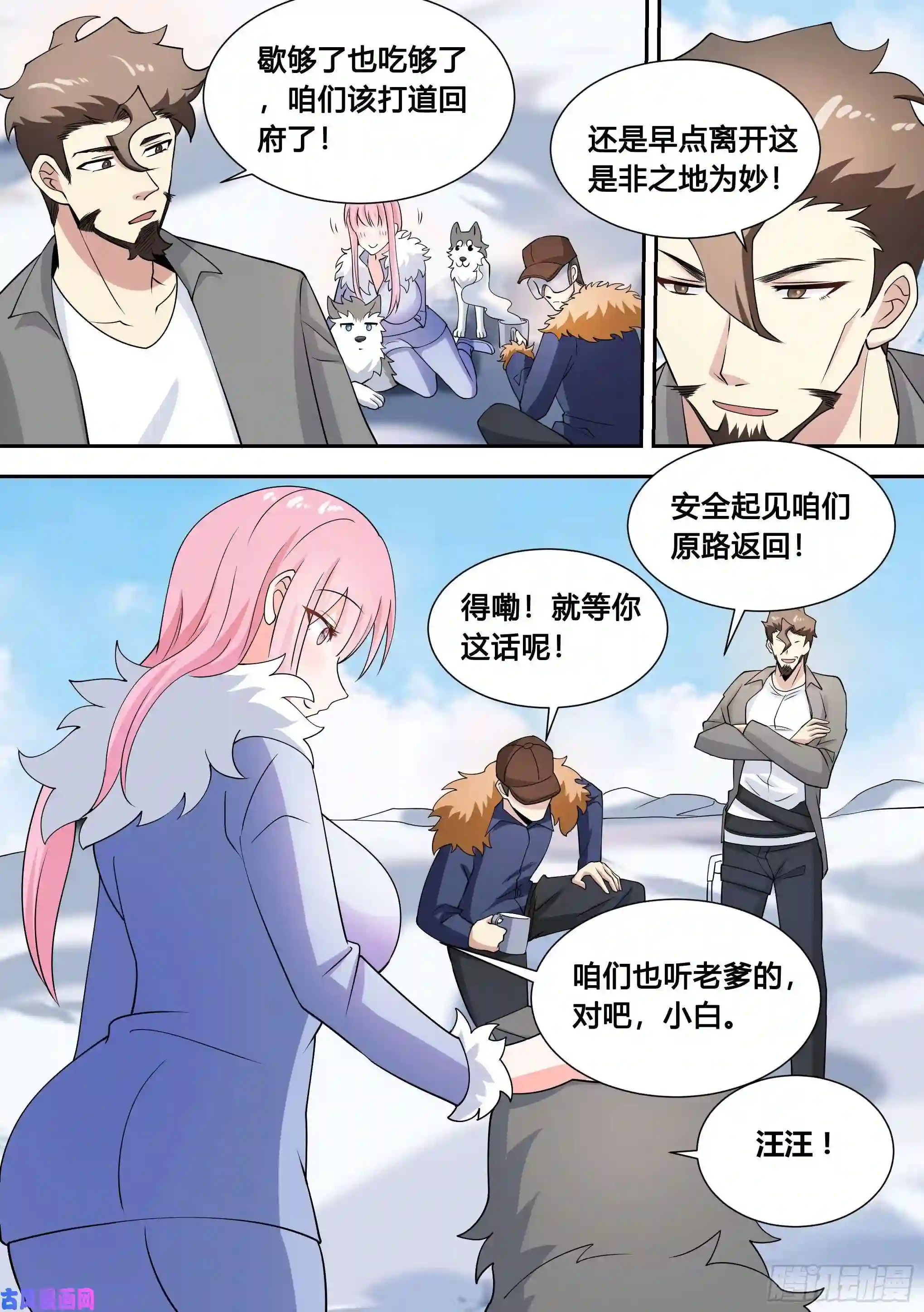 直播：女神家的哈士奇天秀80-话程！