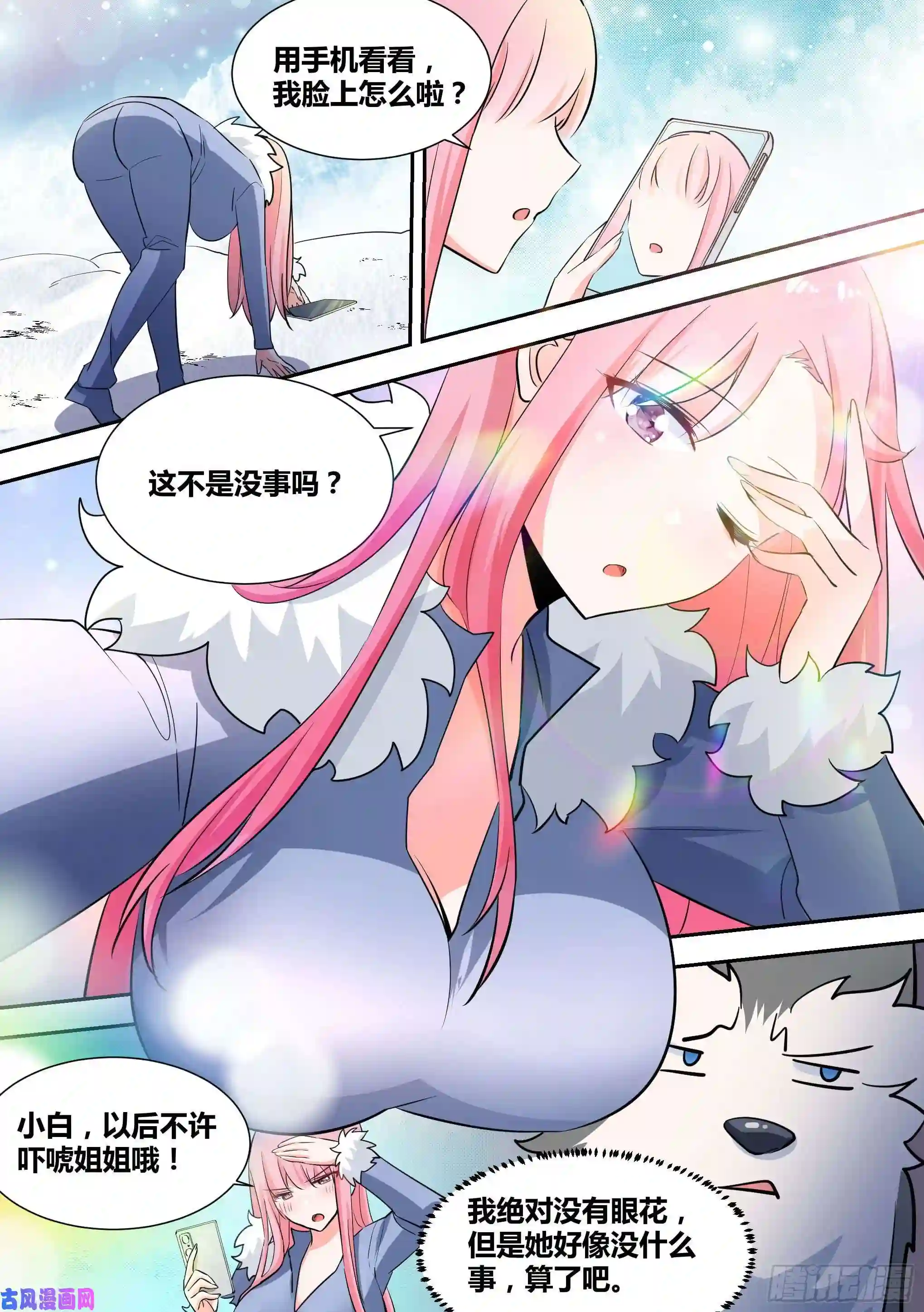 直播：女神家的哈士奇天秀80-话程！