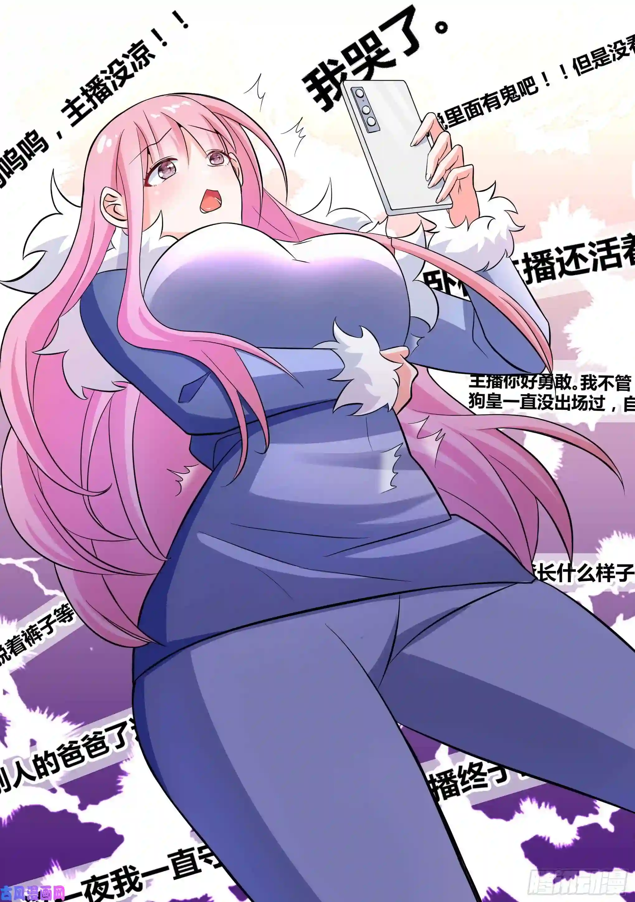 直播：女神家的哈士奇天秀80-话程！