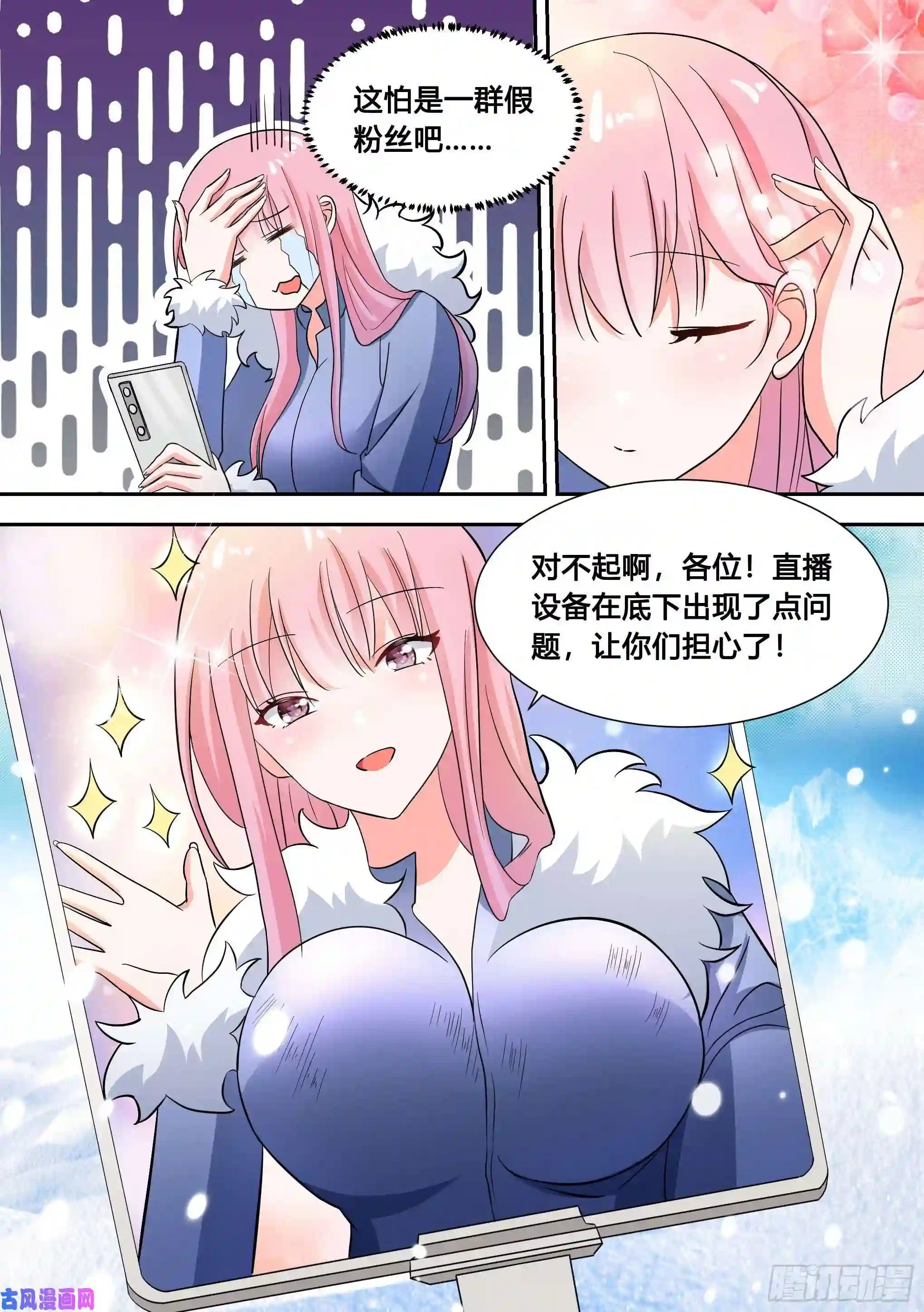 直播：女神家的哈士奇天秀80-话程！