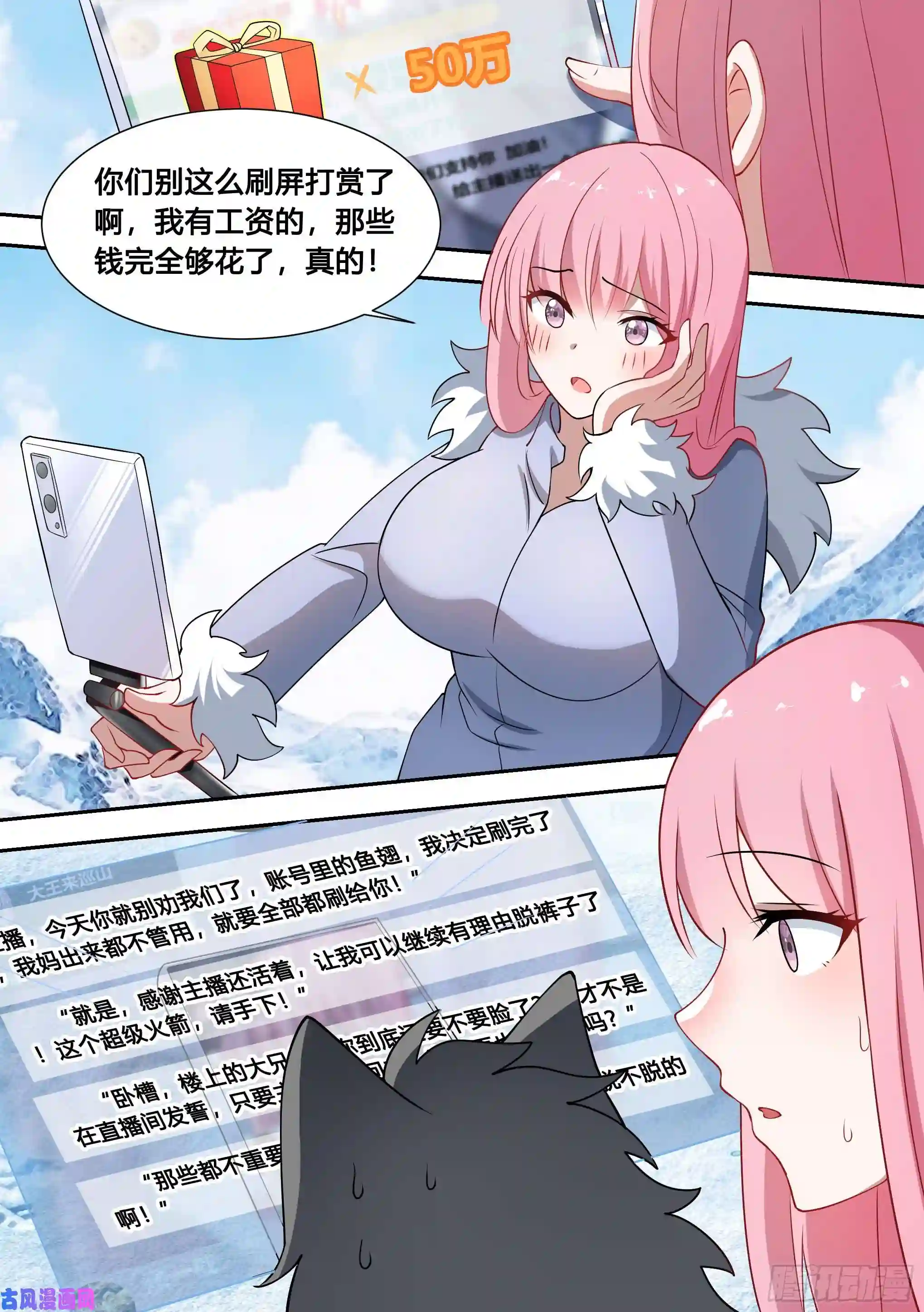 直播：女神家的哈士奇天秀80-话程！