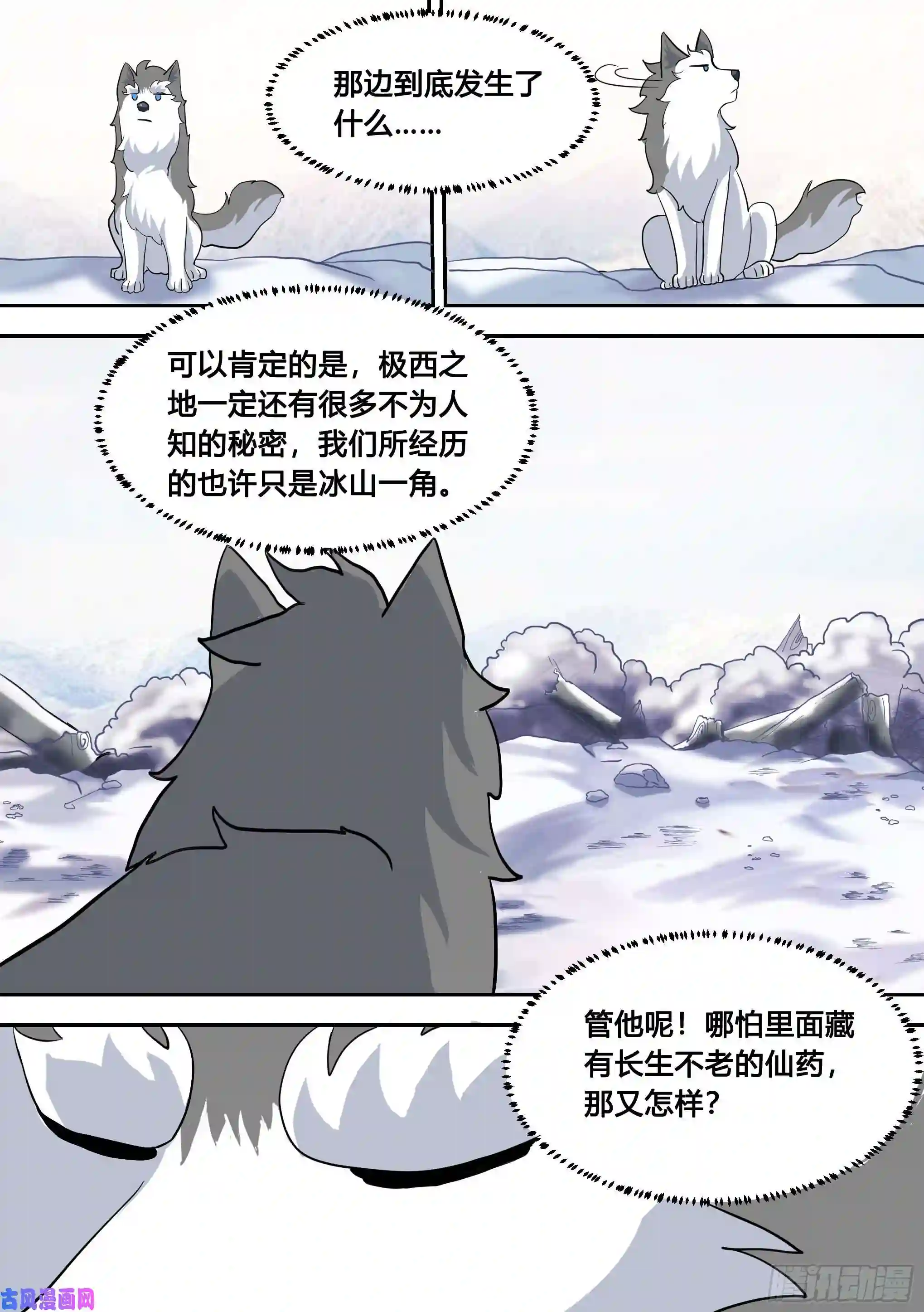 直播：女神家的哈士奇天秀80-话程！