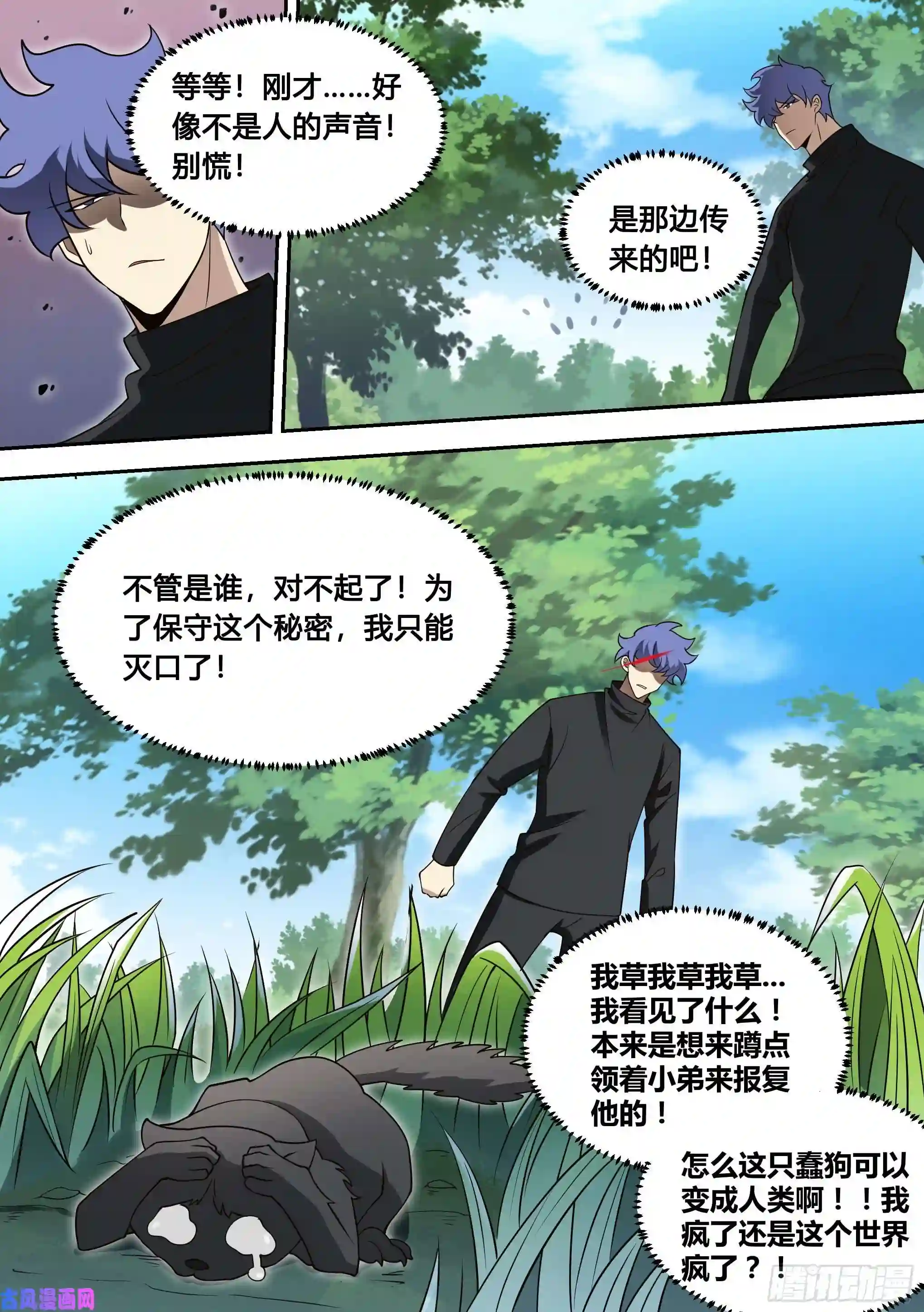 直播：女神家的哈士奇天秀82-秘密被发现？