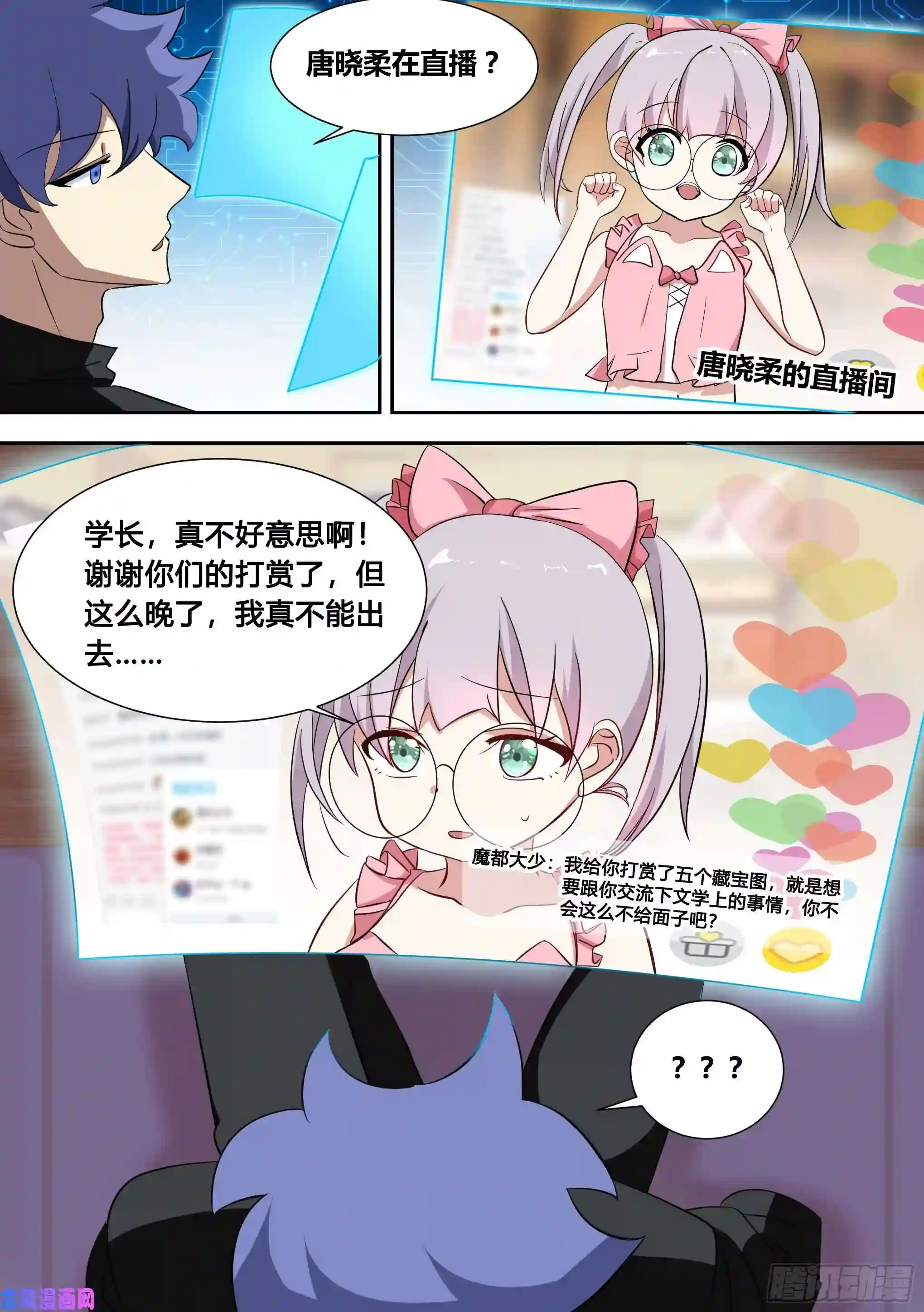 直播：女神家的哈士奇天秀83-萝莉“杀手”