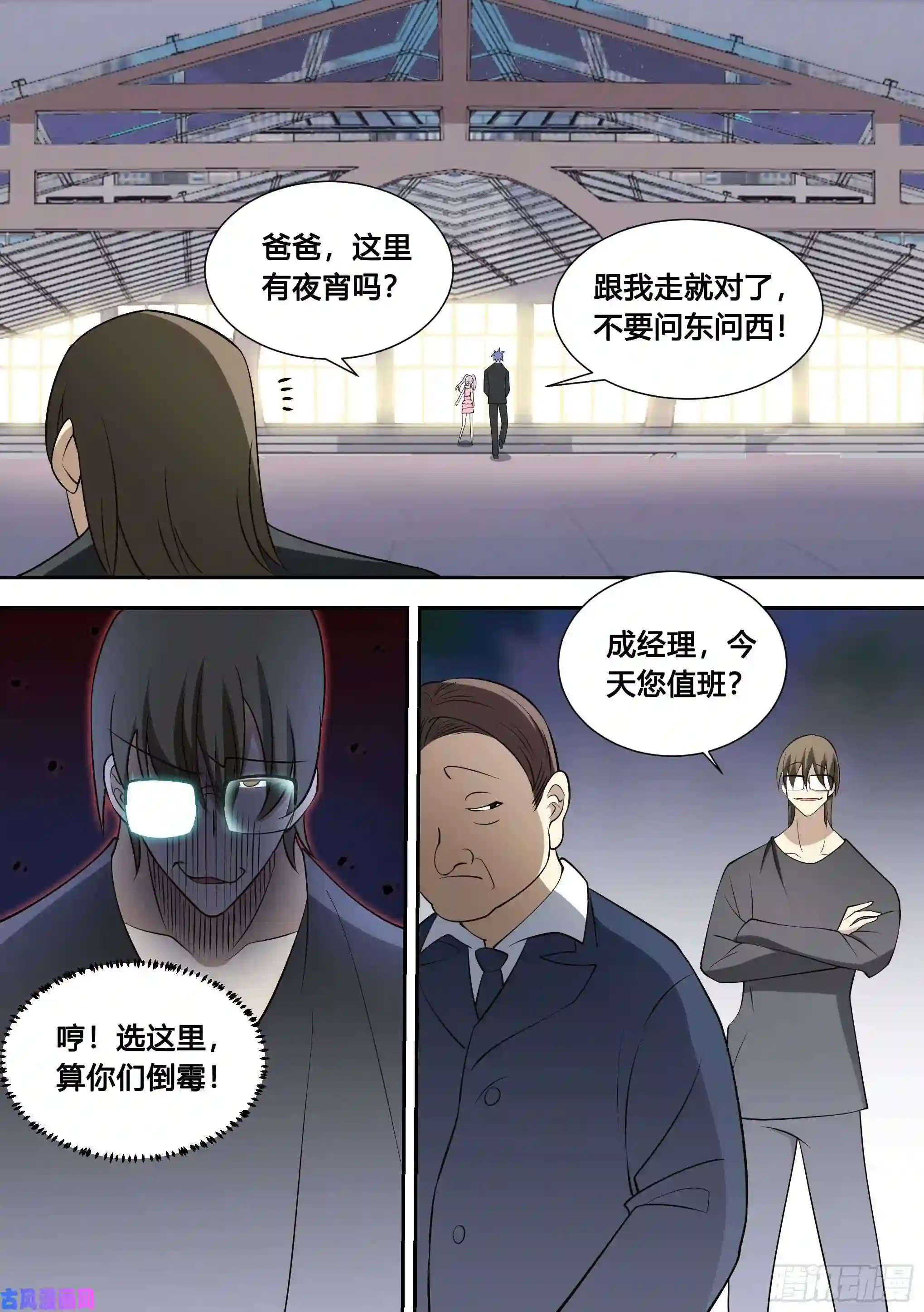 直播：女神家的哈士奇天秀83-萝莉“杀手”