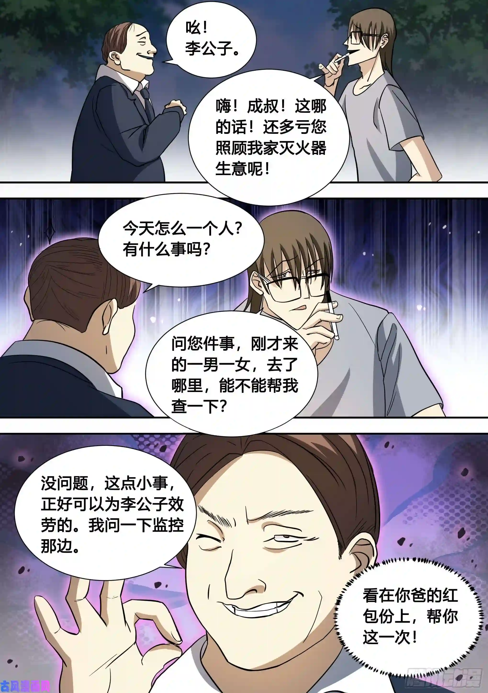 直播：女神家的哈士奇天秀83-萝莉“杀手”