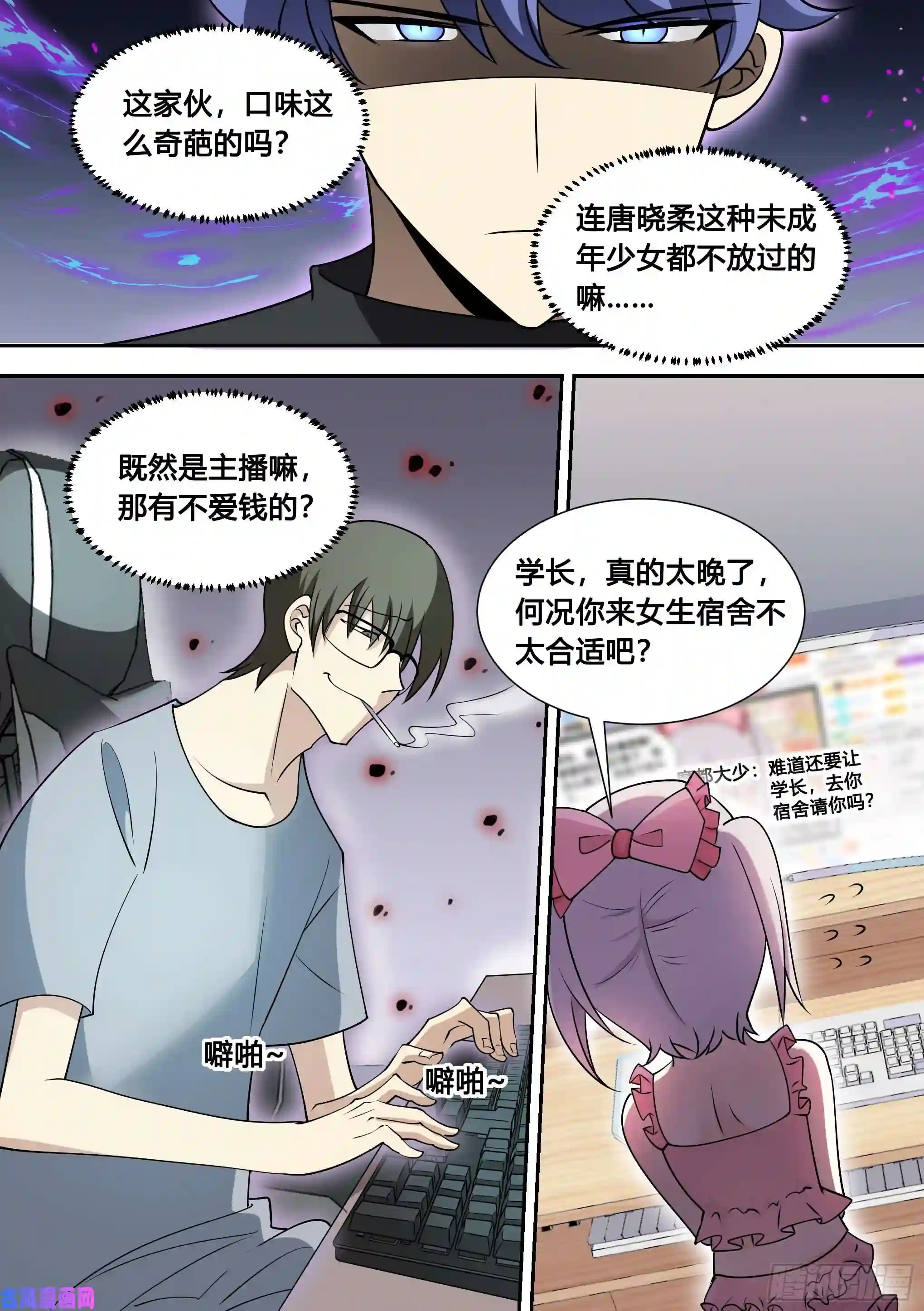 直播：女神家的哈士奇天秀83-萝莉“杀手”