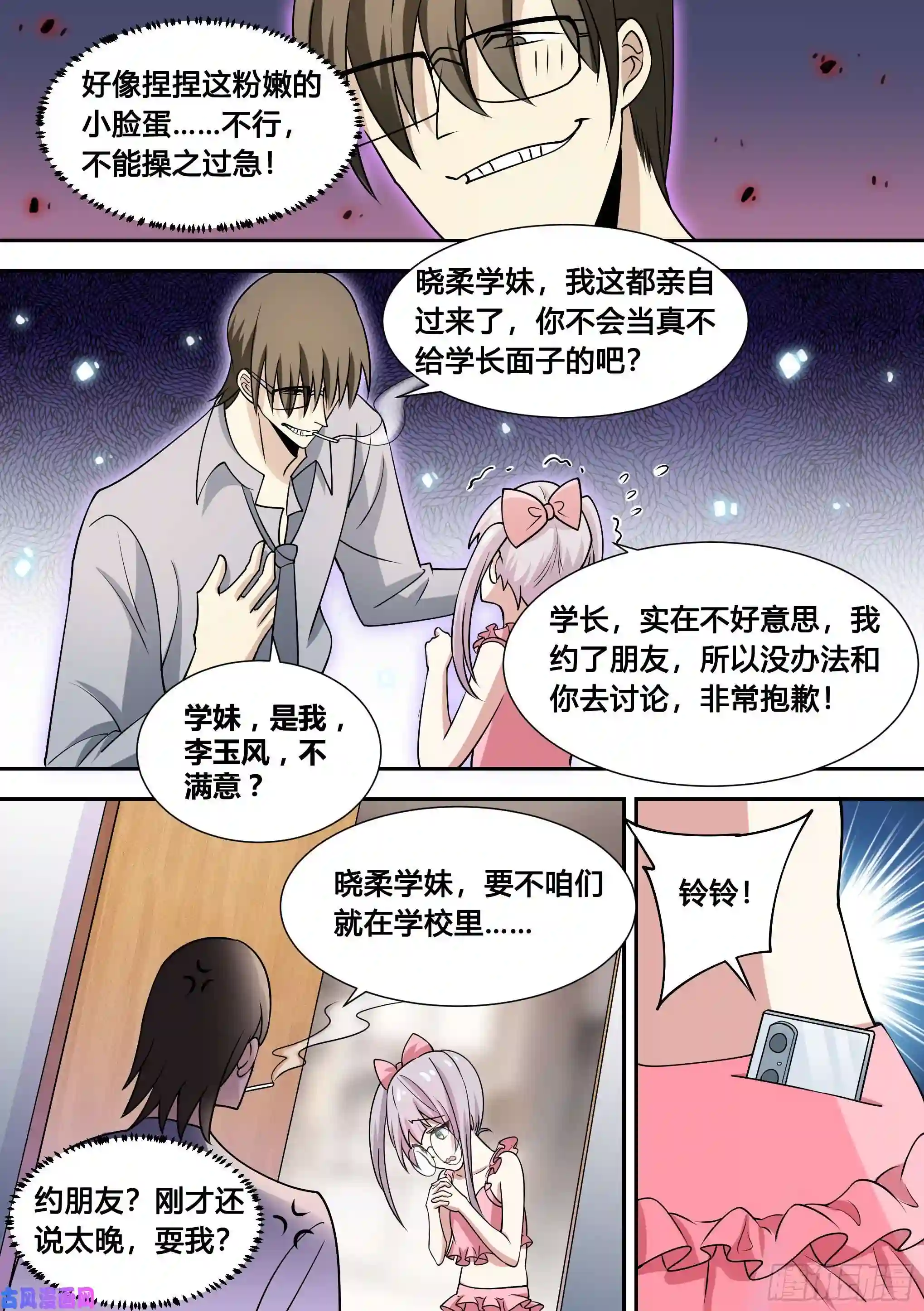 直播：女神家的哈士奇天秀83-萝莉“杀手”