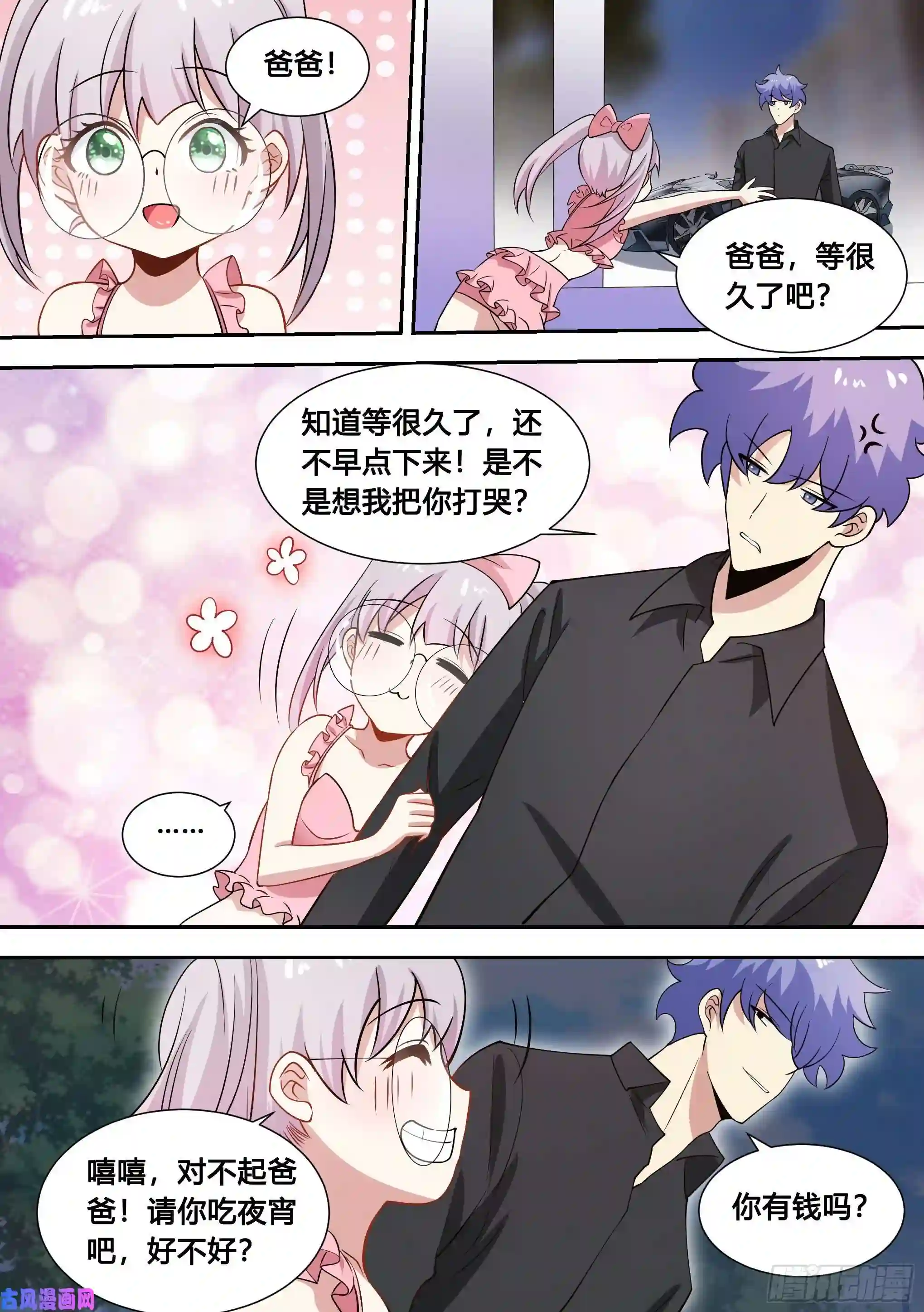 直播：女神家的哈士奇天秀83-萝莉“杀手”