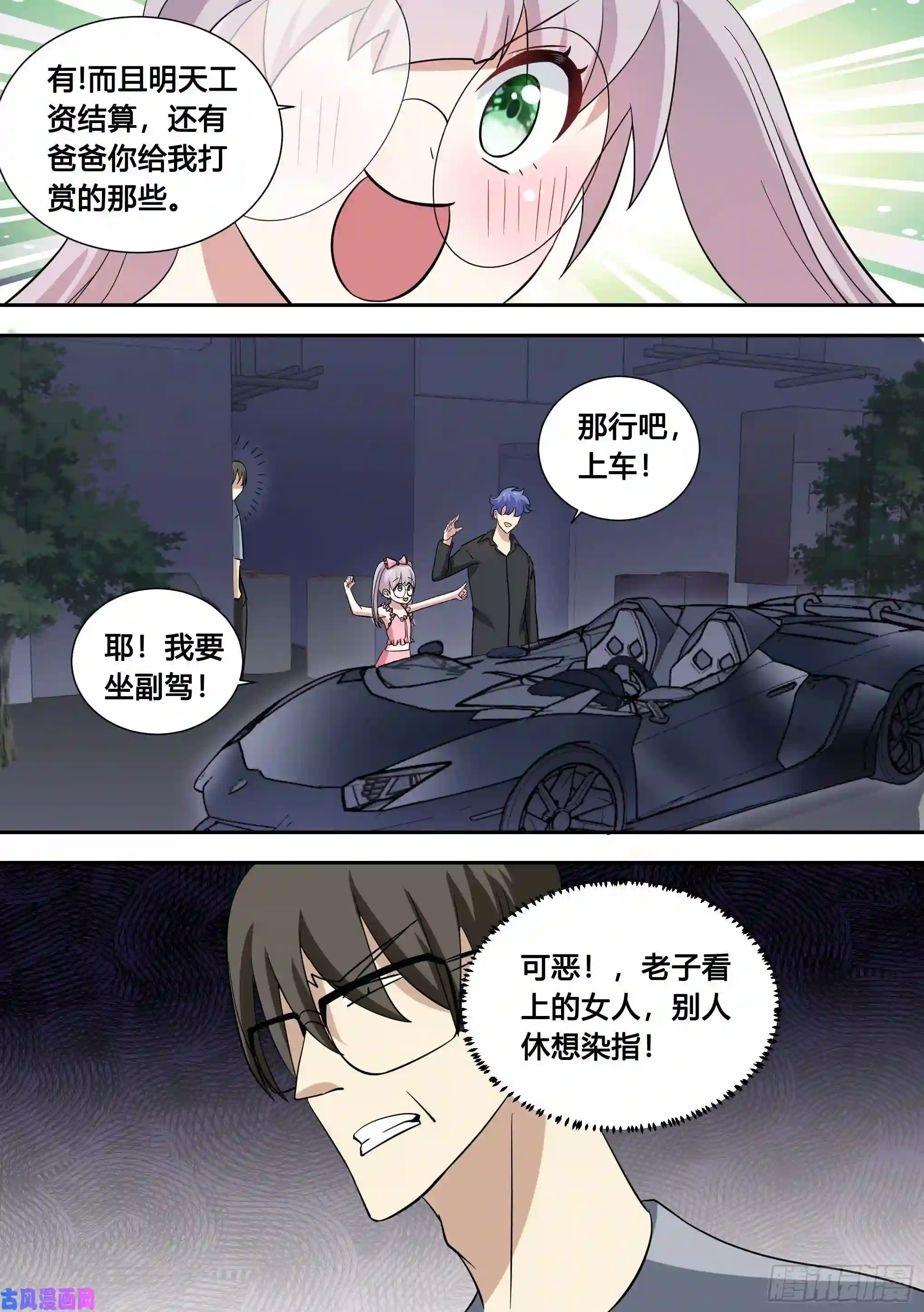 直播：女神家的哈士奇天秀83-萝莉“杀手”