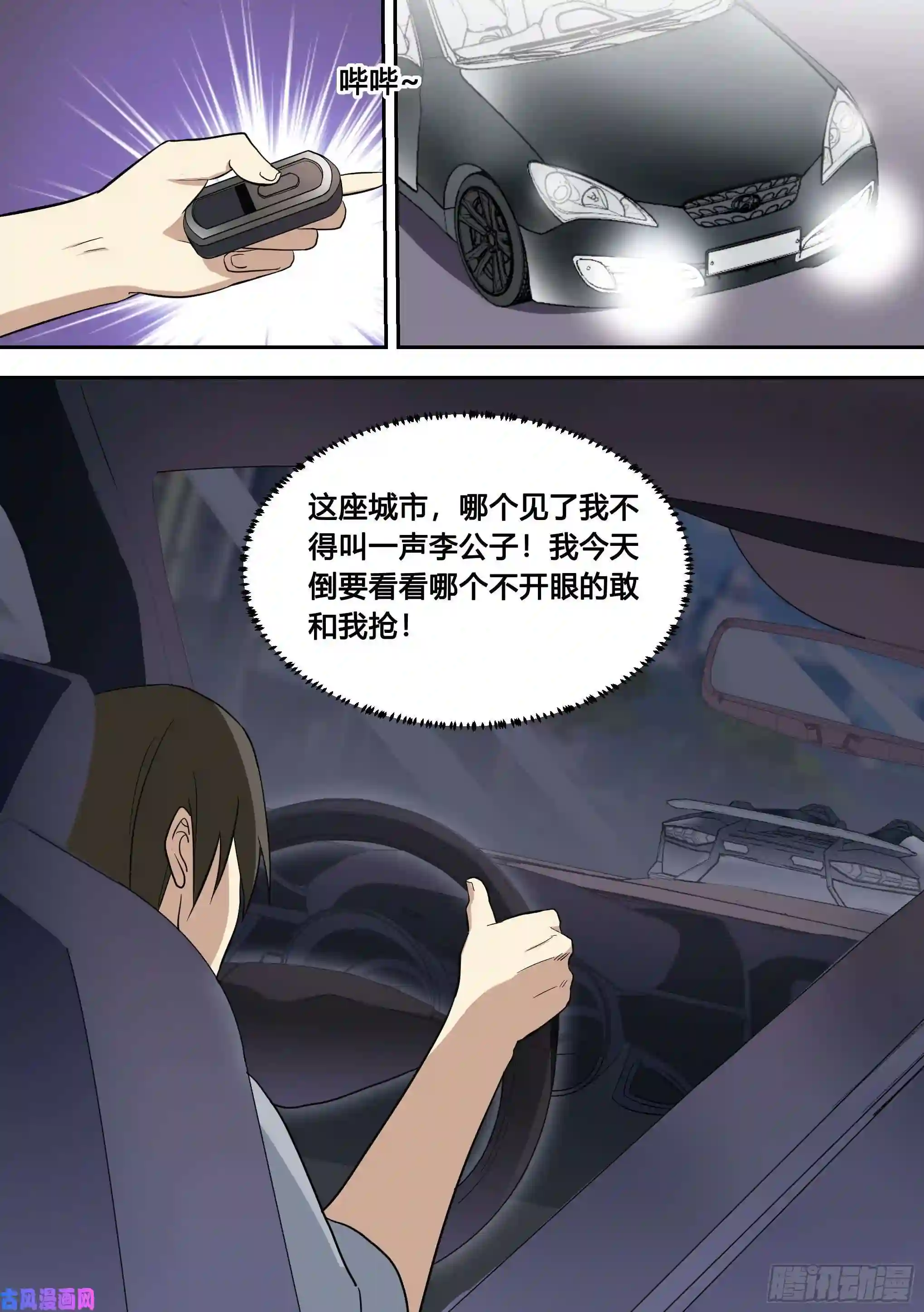 直播：女神家的哈士奇天秀83-萝莉“杀手”