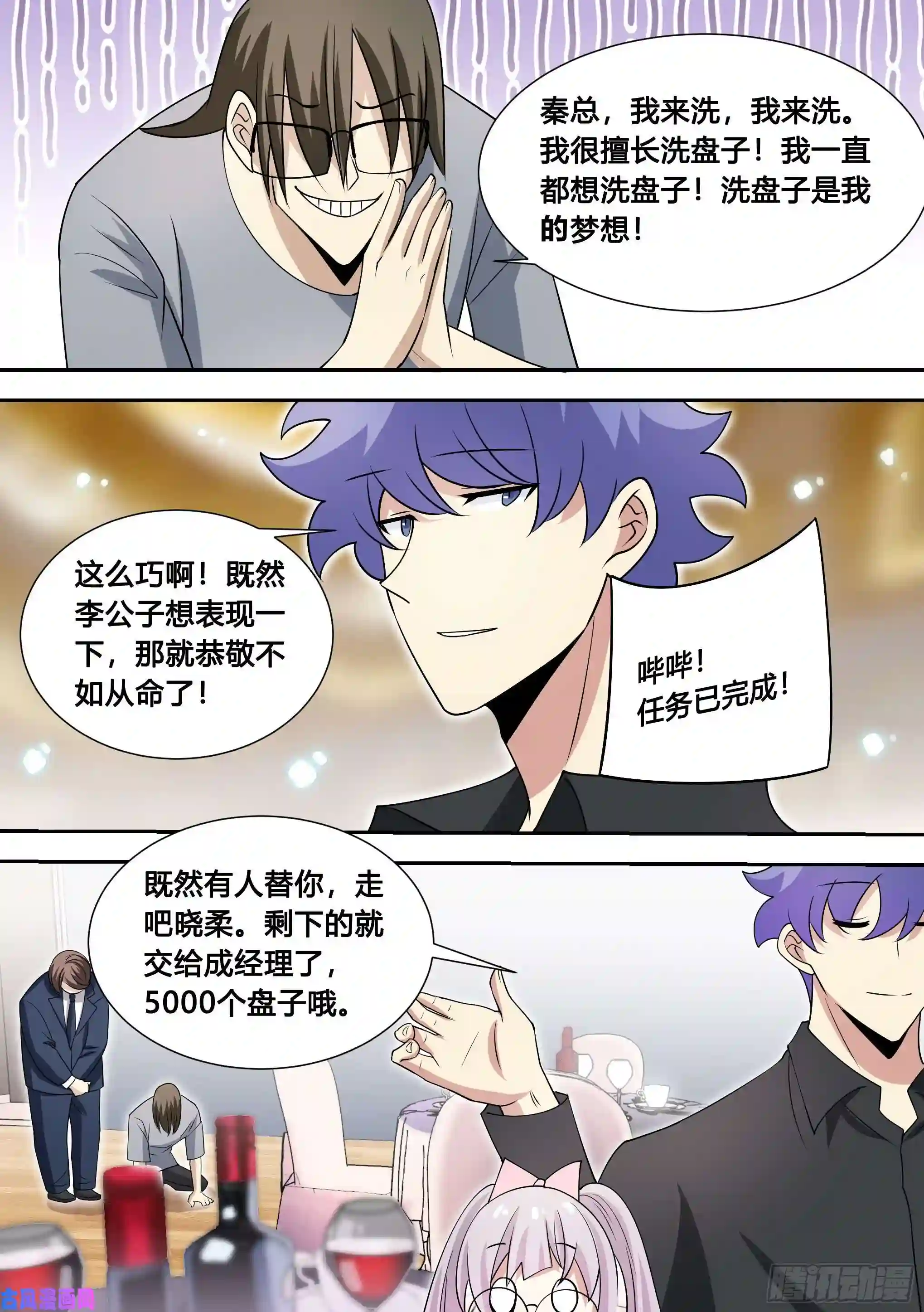 直播：女神家的哈士奇天秀84-洗盘子5000个