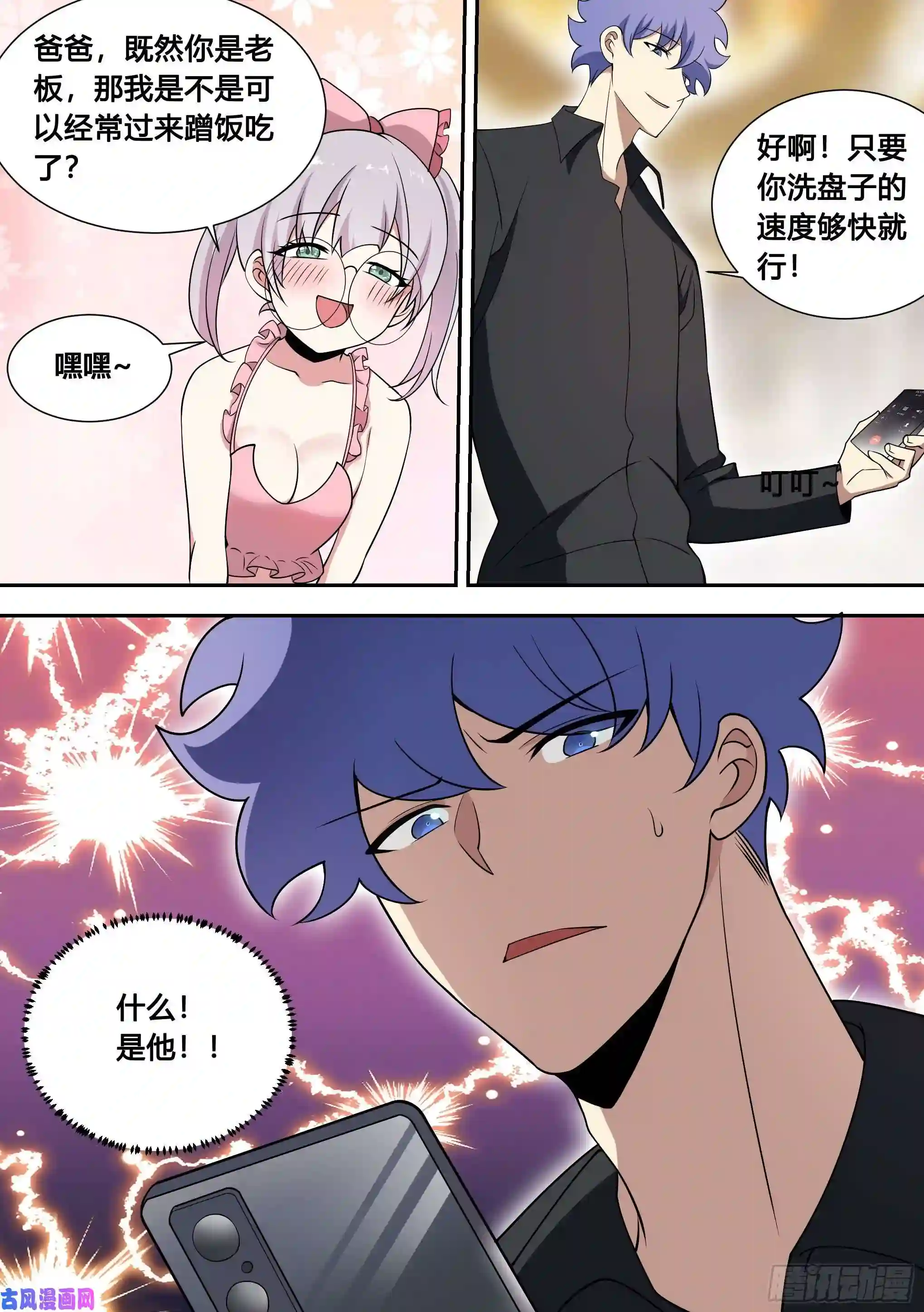 直播：女神家的哈士奇天秀84-洗盘子5000个