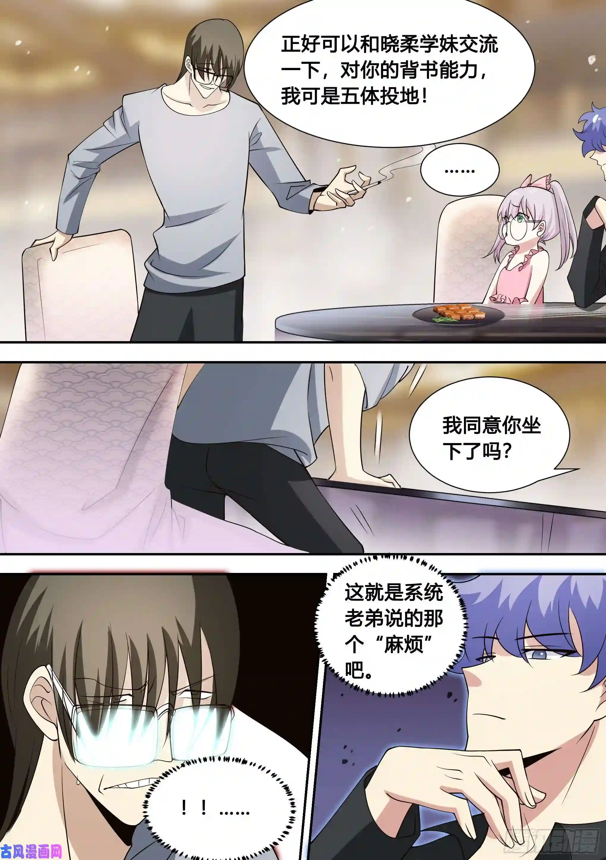 直播：女神家的哈士奇天秀84-洗盘子5000个