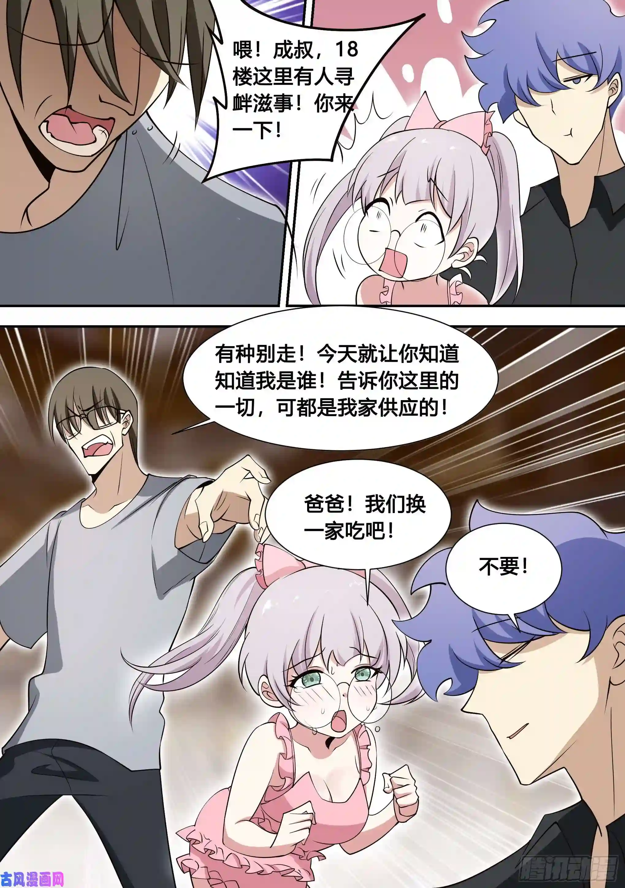 直播：女神家的哈士奇天秀84-洗盘子5000个