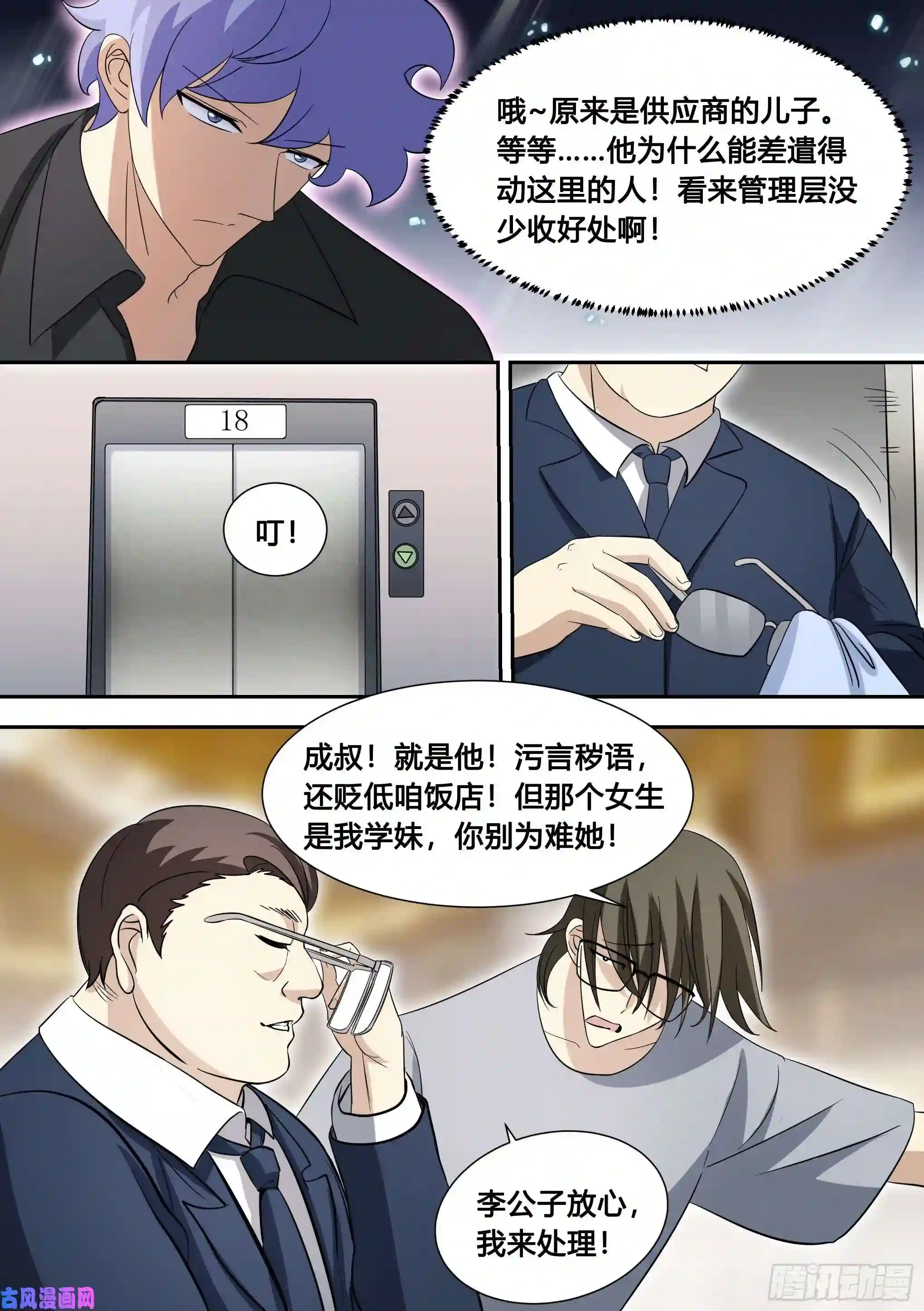 直播：女神家的哈士奇天秀84-洗盘子5000个