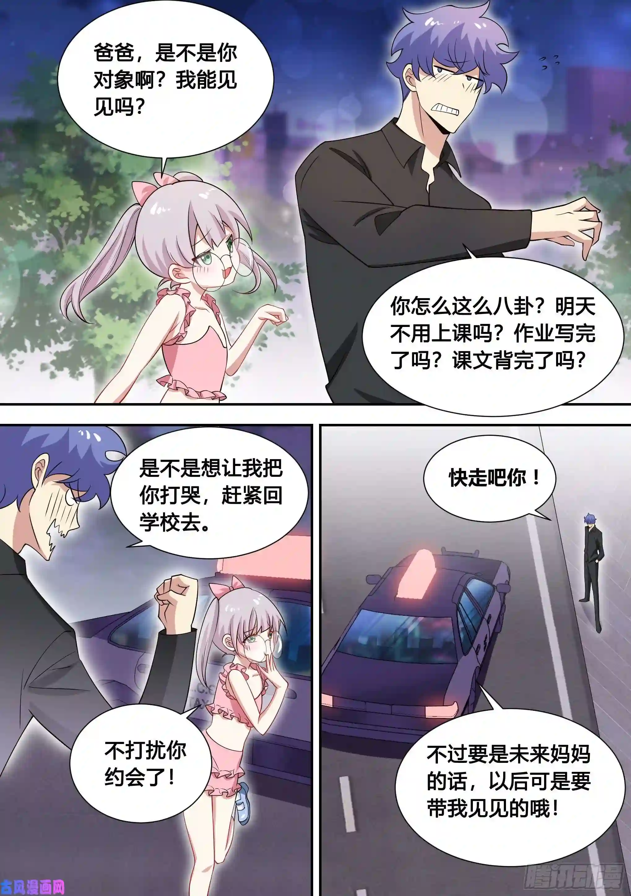 直播：女神家的哈士奇天秀85