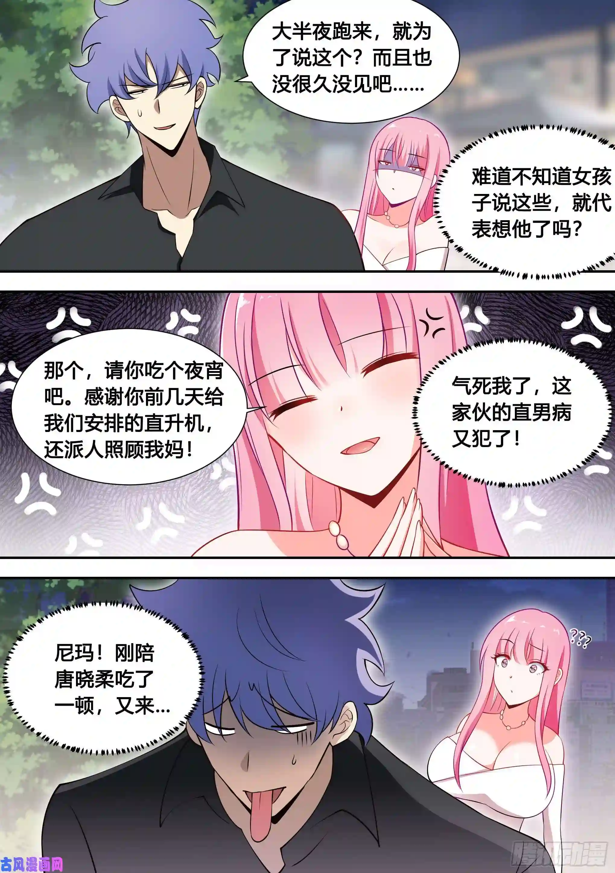 直播：女神家的哈士奇天秀85