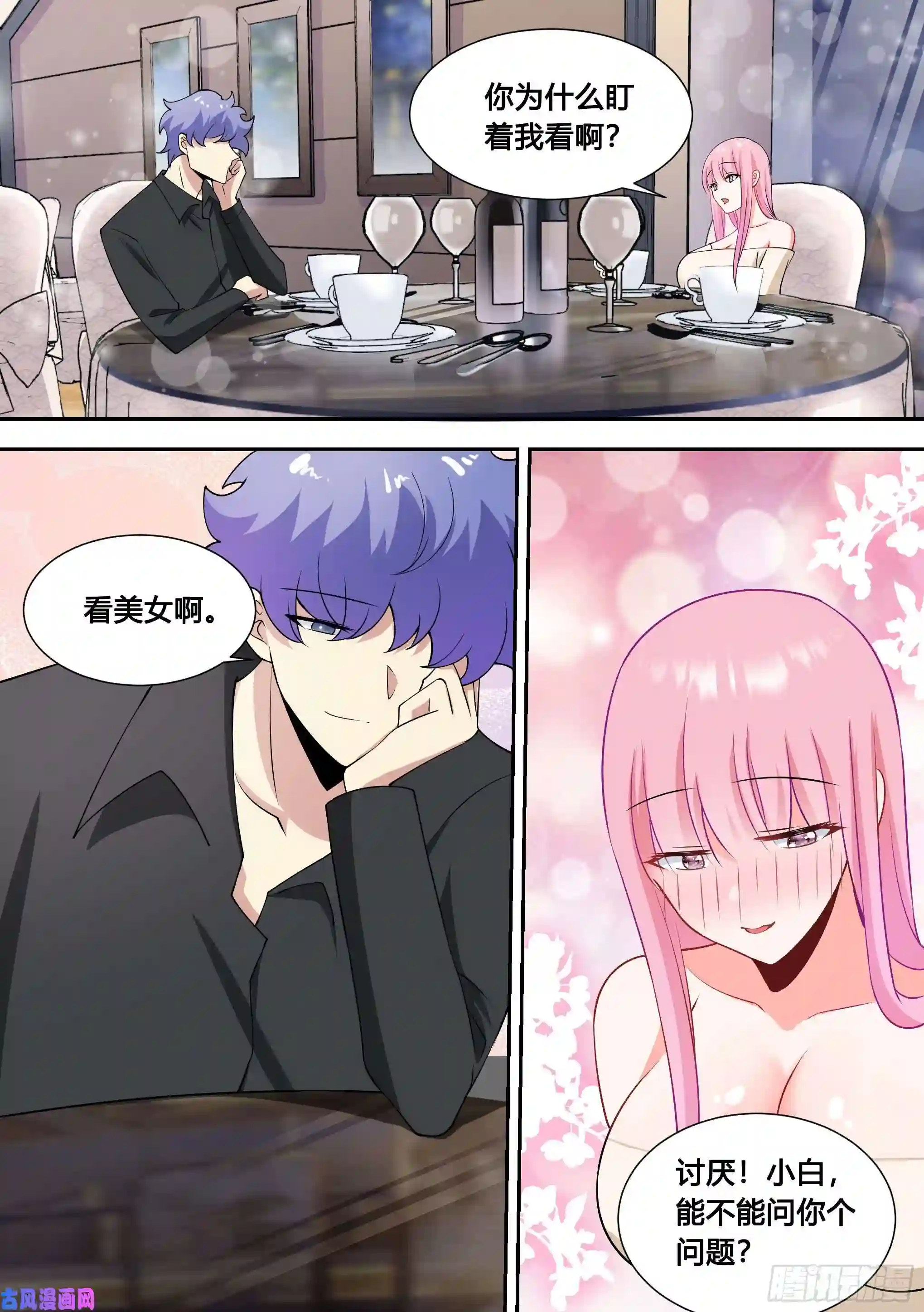 直播：女神家的哈士奇天秀85