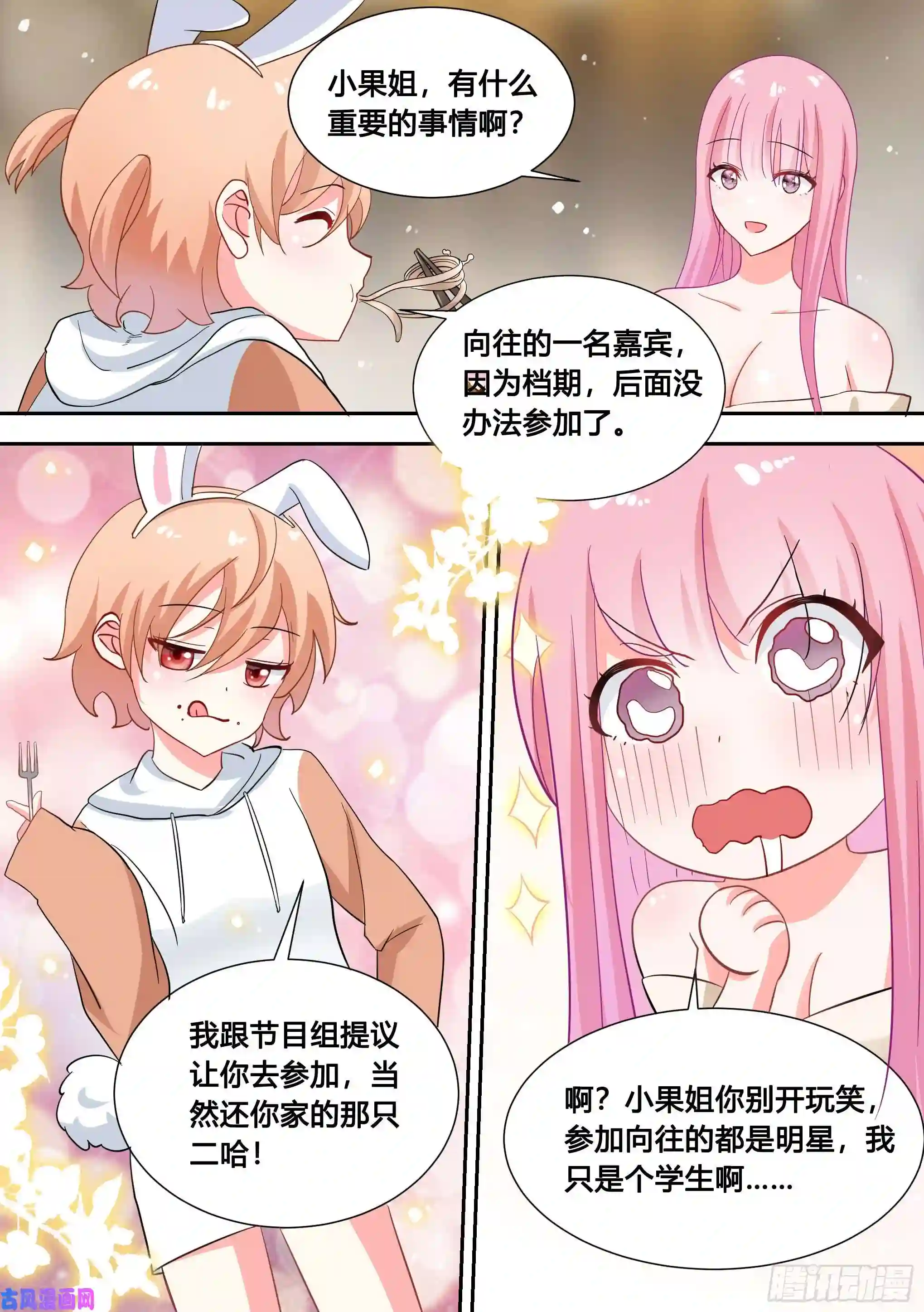 直播：女神家的哈士奇天秀86-我好像要上电视了