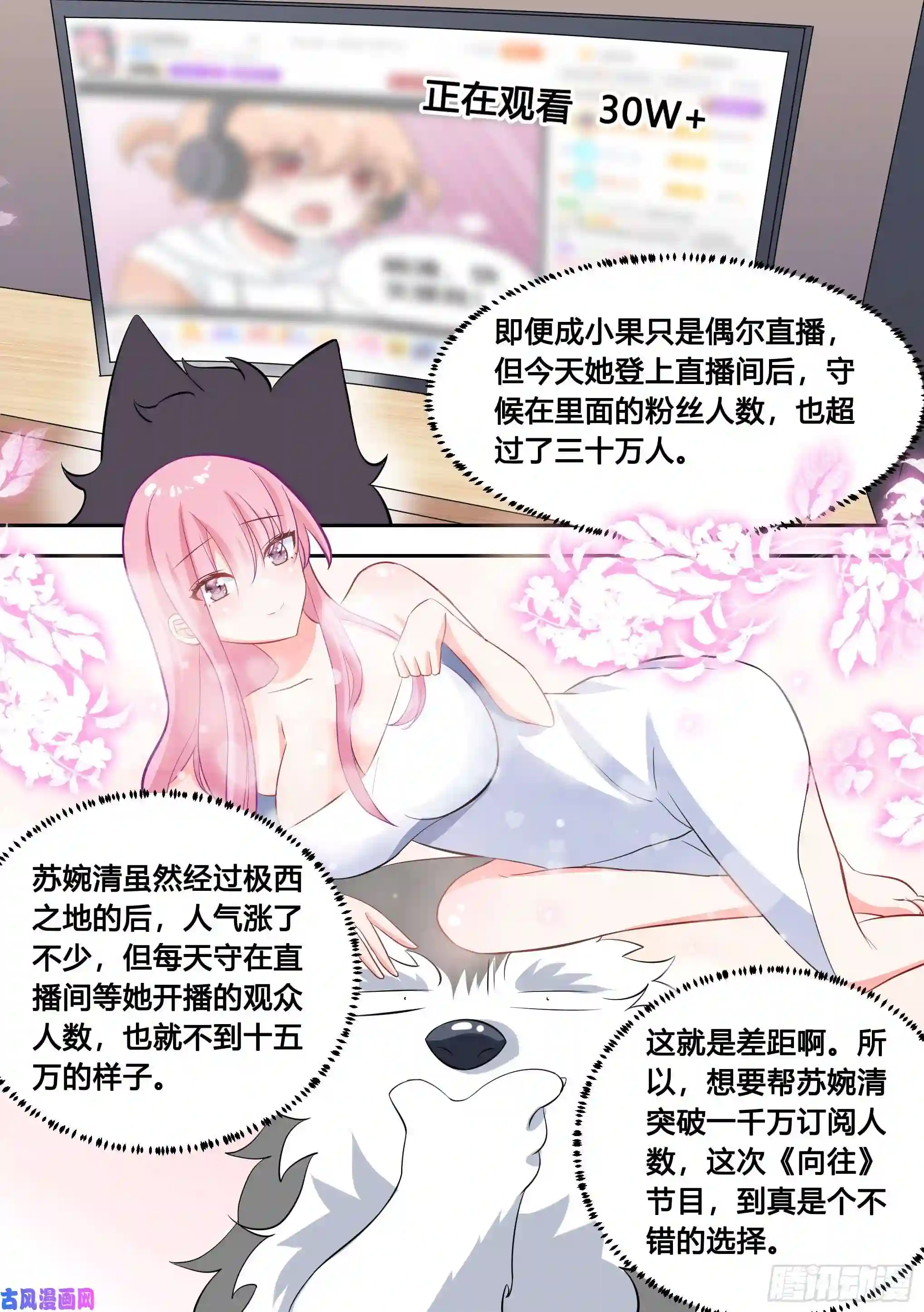 直播：女神家的哈士奇天秀86-我好像要上电视了