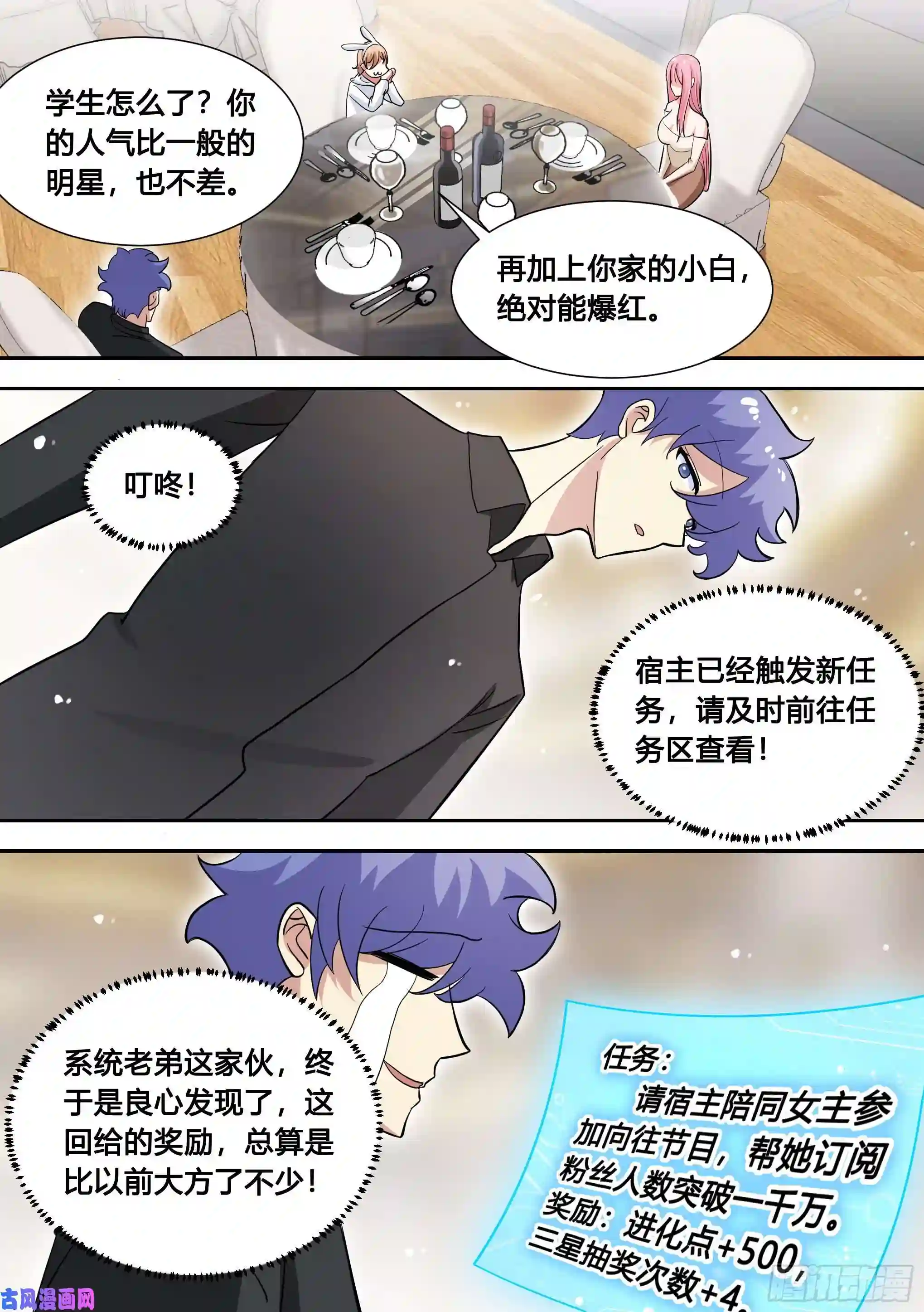 直播：女神家的哈士奇天秀86-我好像要上电视了