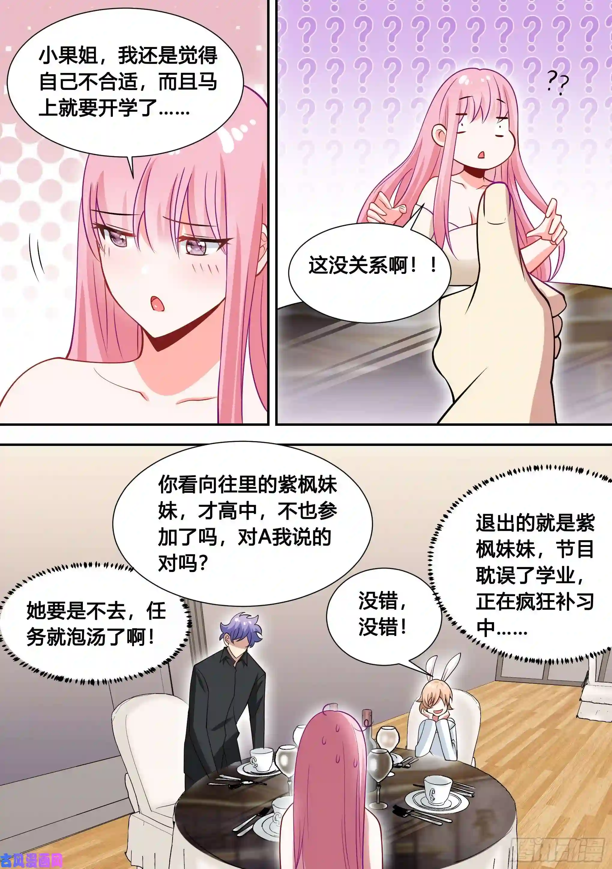 直播：女神家的哈士奇天秀86-我好像要上电视了