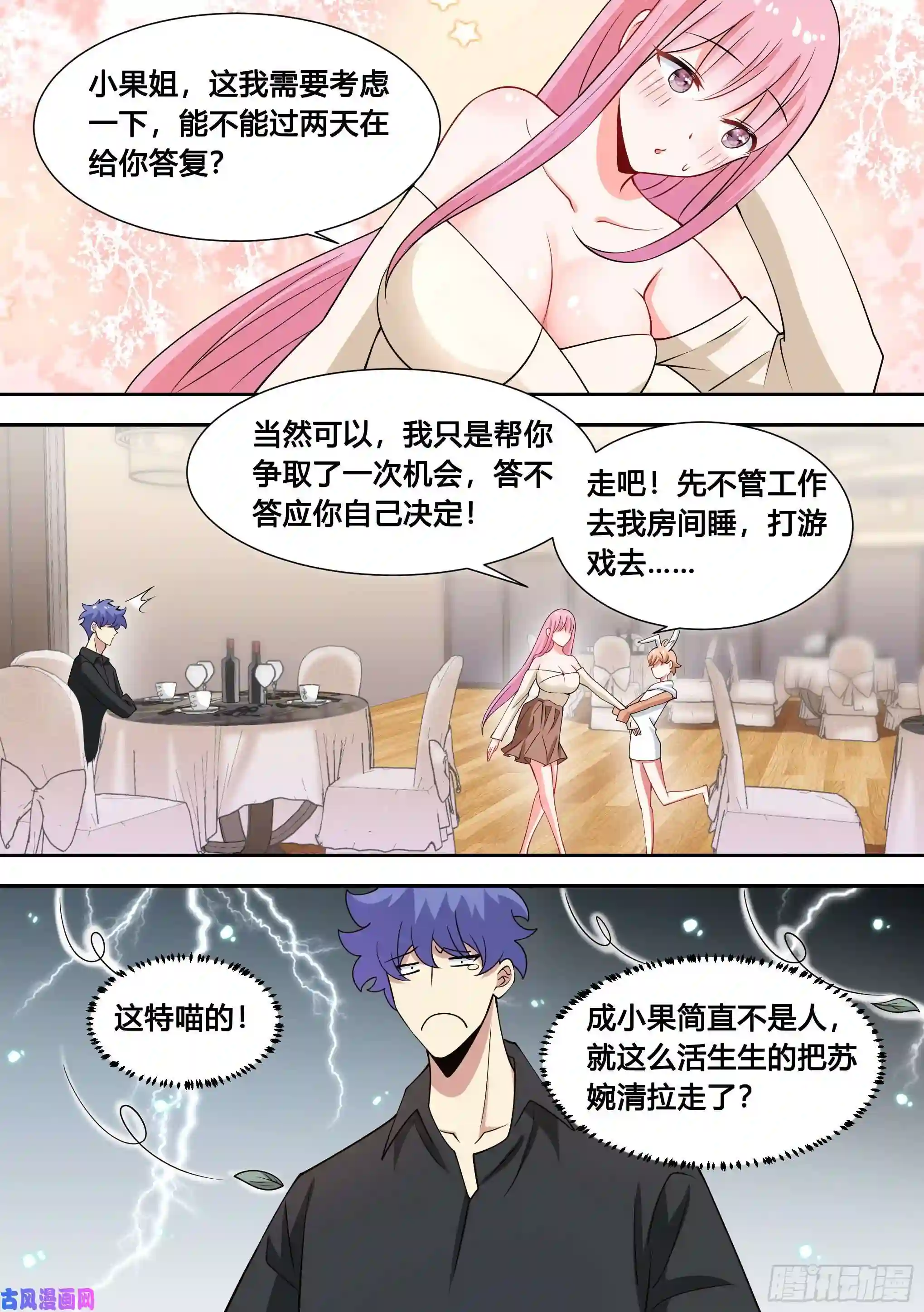 直播：女神家的哈士奇天秀86-我好像要上电视了