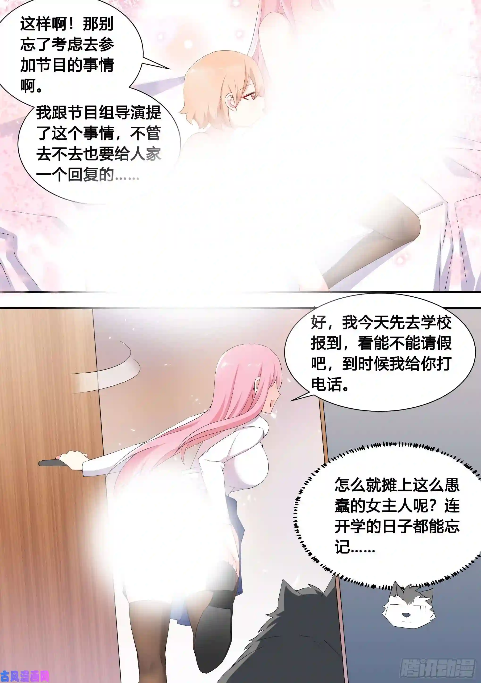 直播：女神家的哈士奇天秀87-二哈也要上学？