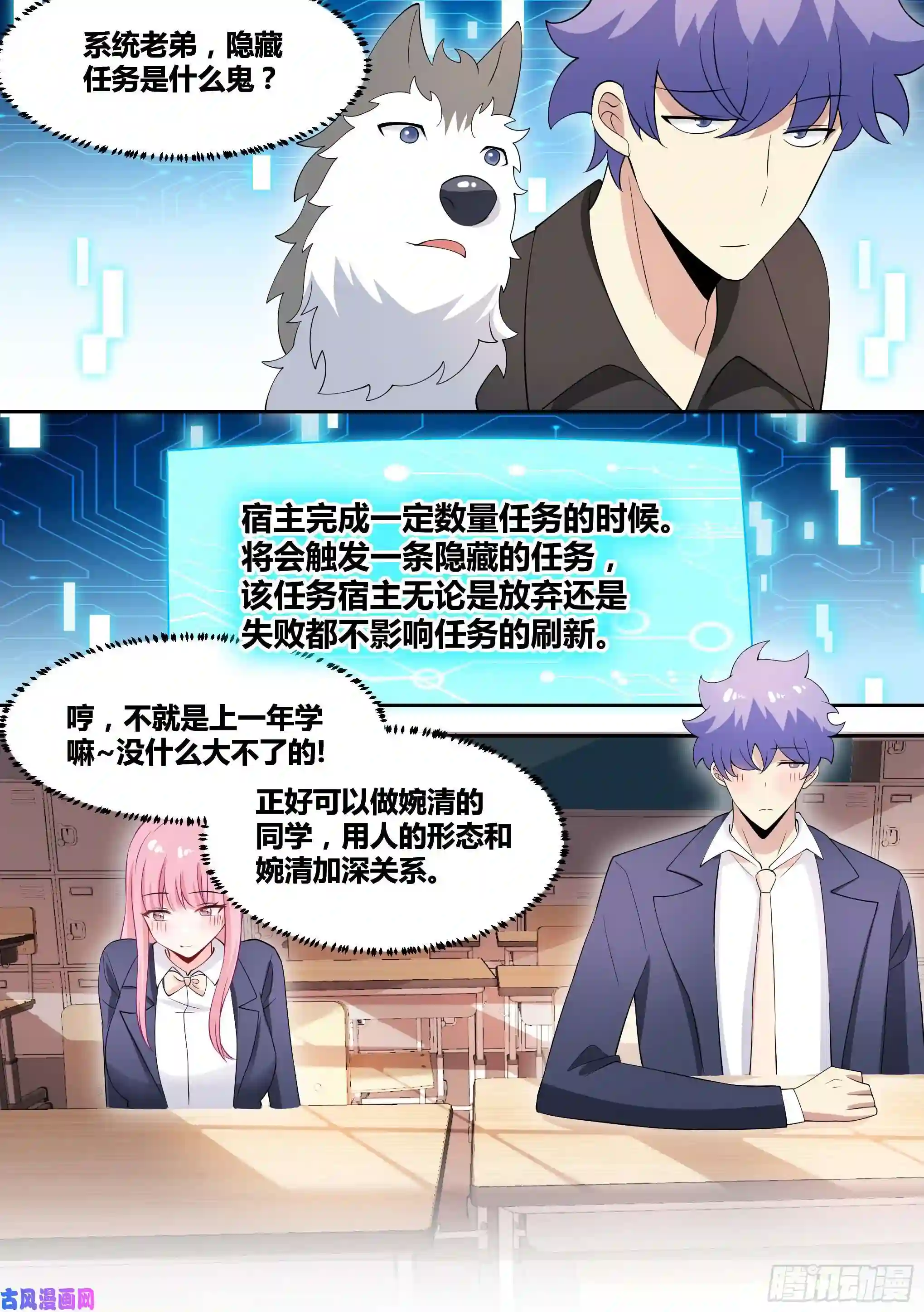 直播：女神家的哈士奇天秀88-美女出现！