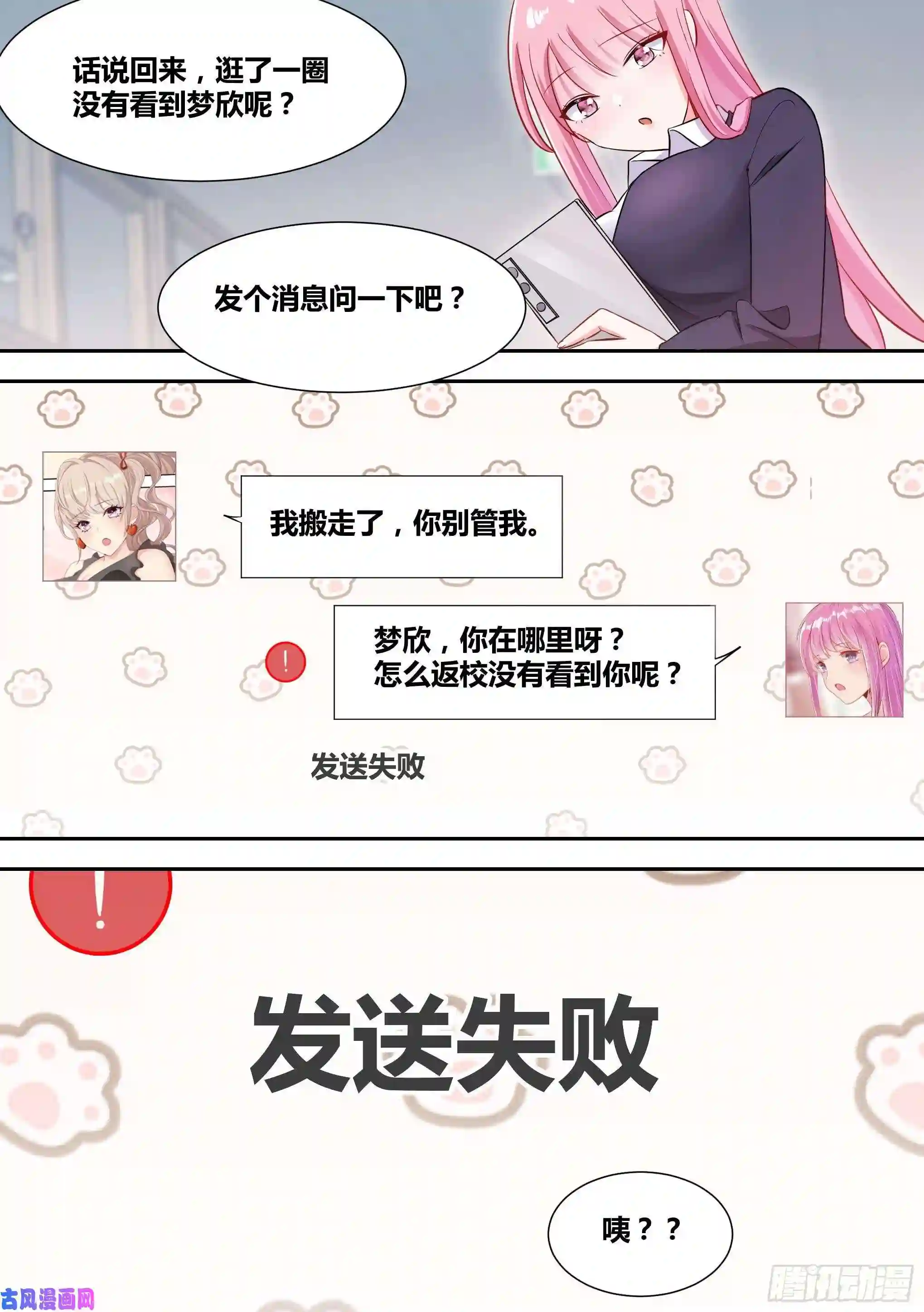 直播：女神家的哈士奇天秀88-美女出现！