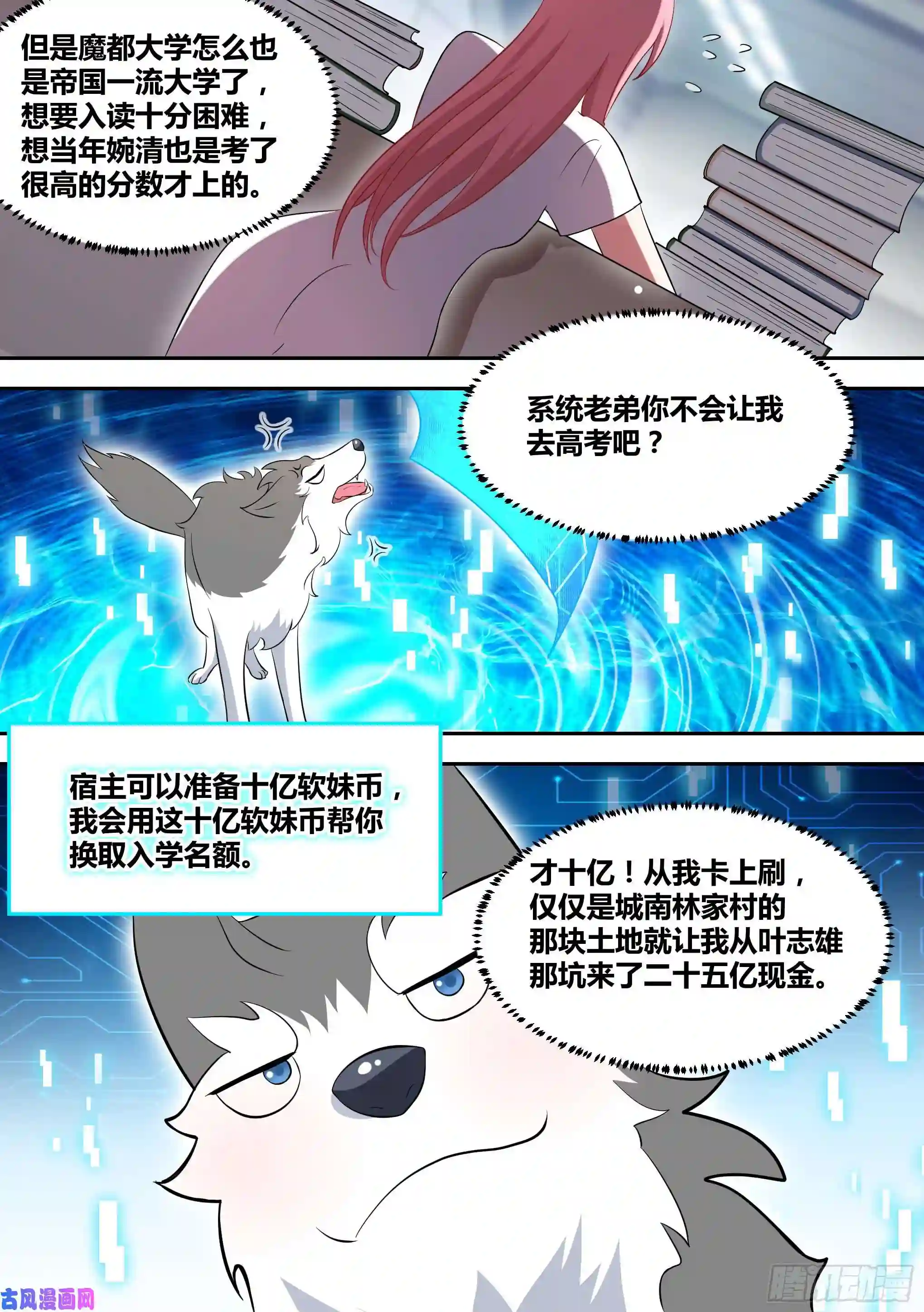 直播：女神家的哈士奇天秀88-美女出现！