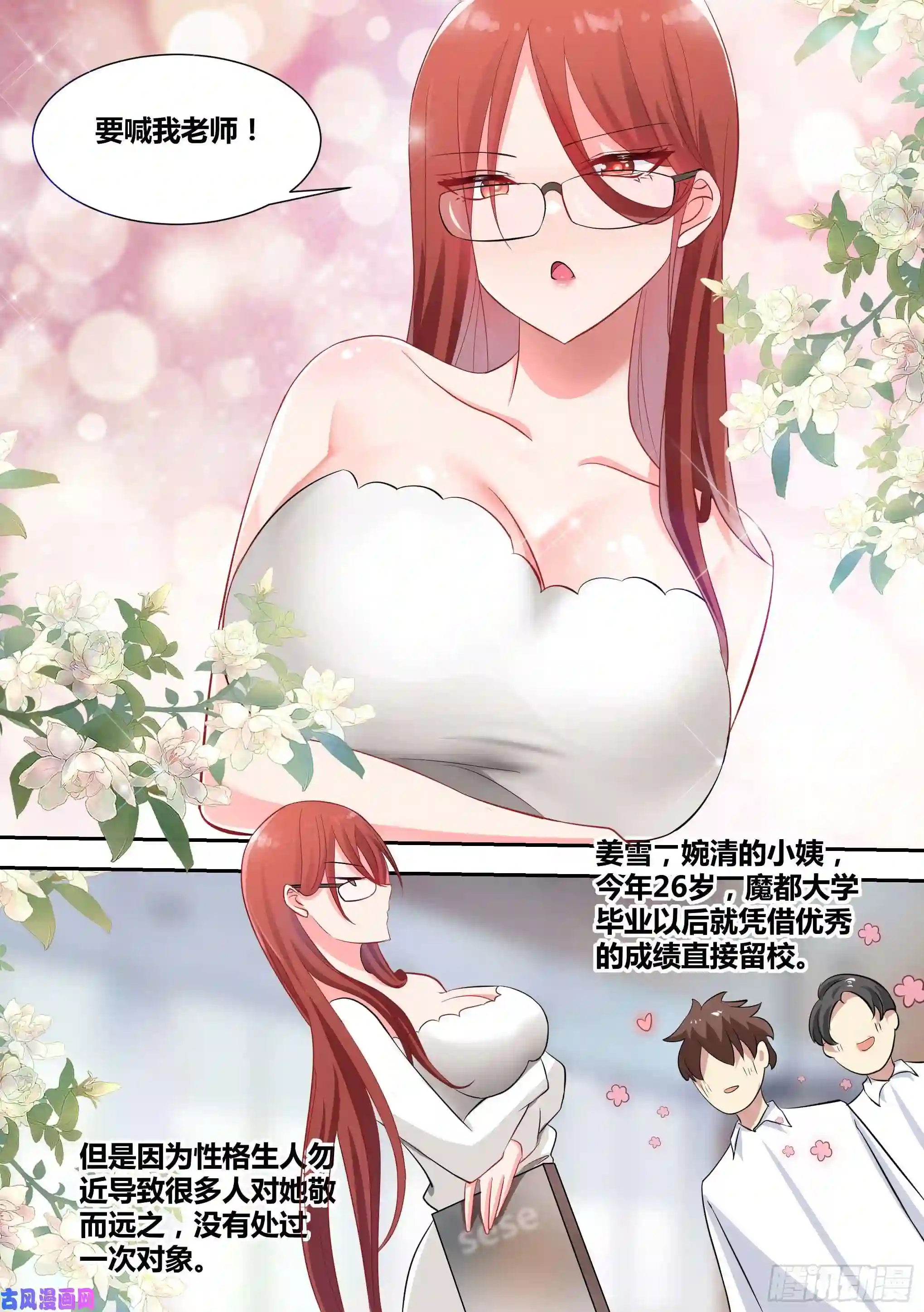 直播：女神家的哈士奇天秀88-美女出现！