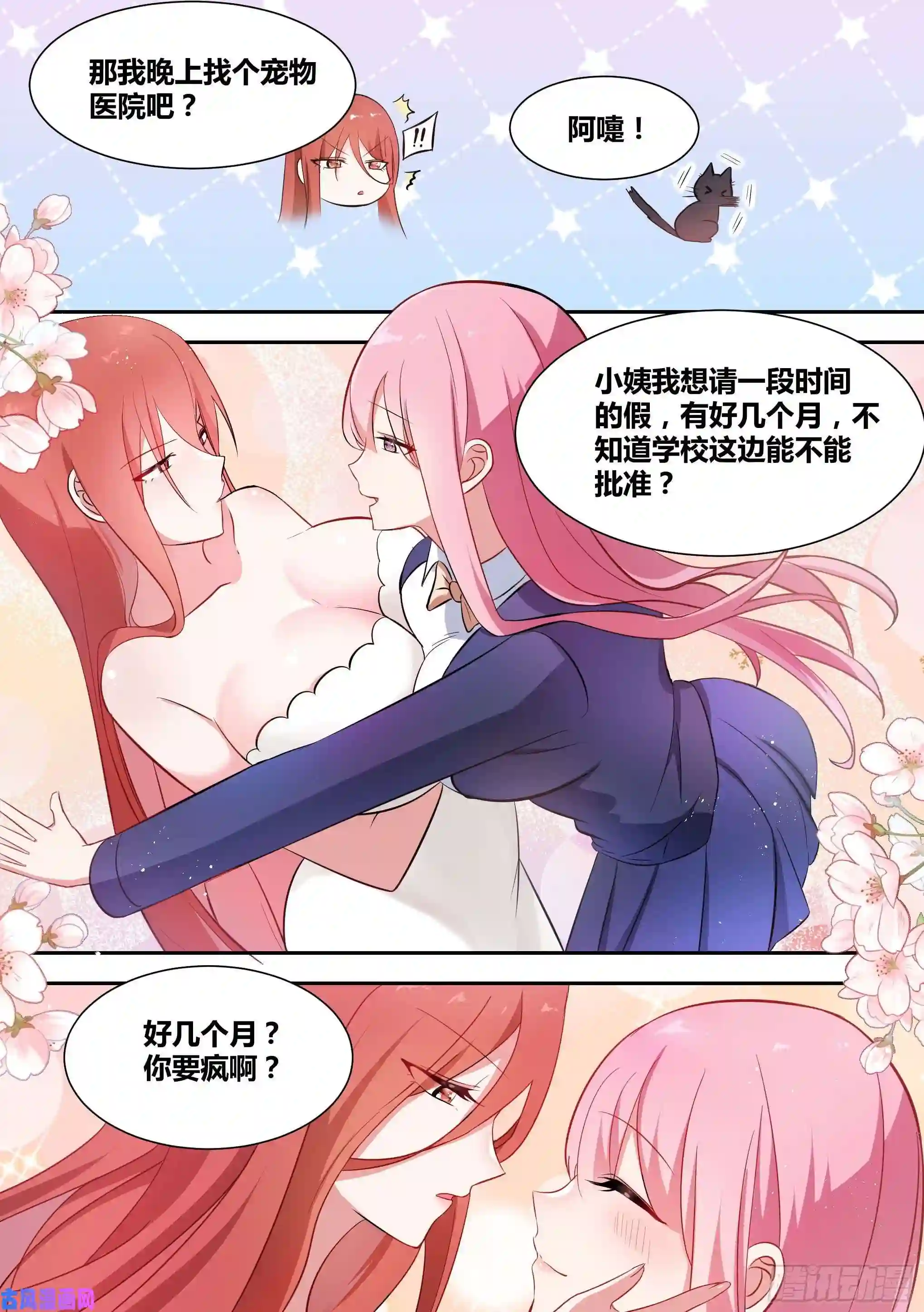 直播：女神家的哈士奇天秀88-美女出现！