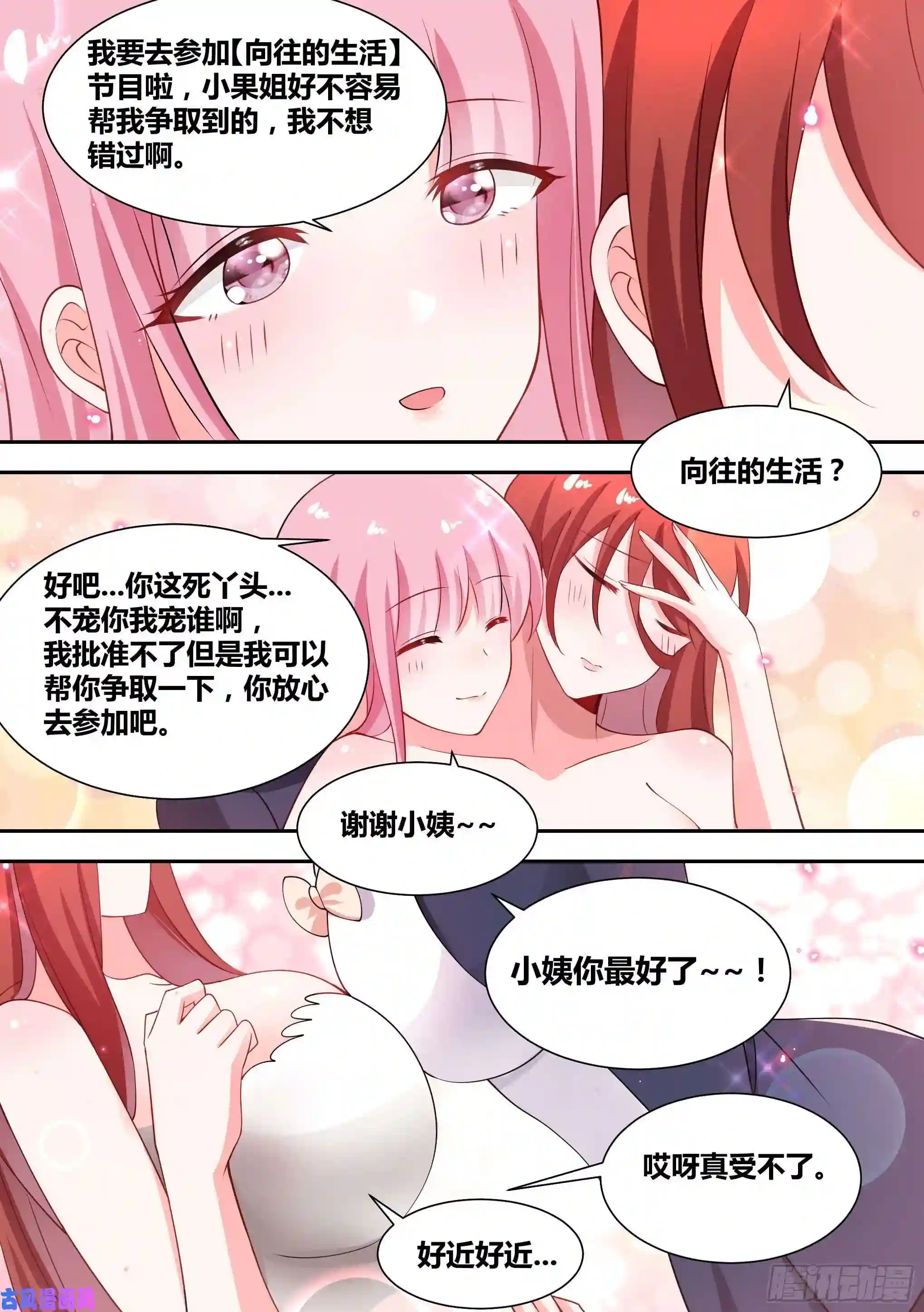 直播：女神家的哈士奇天秀88-美女出现！