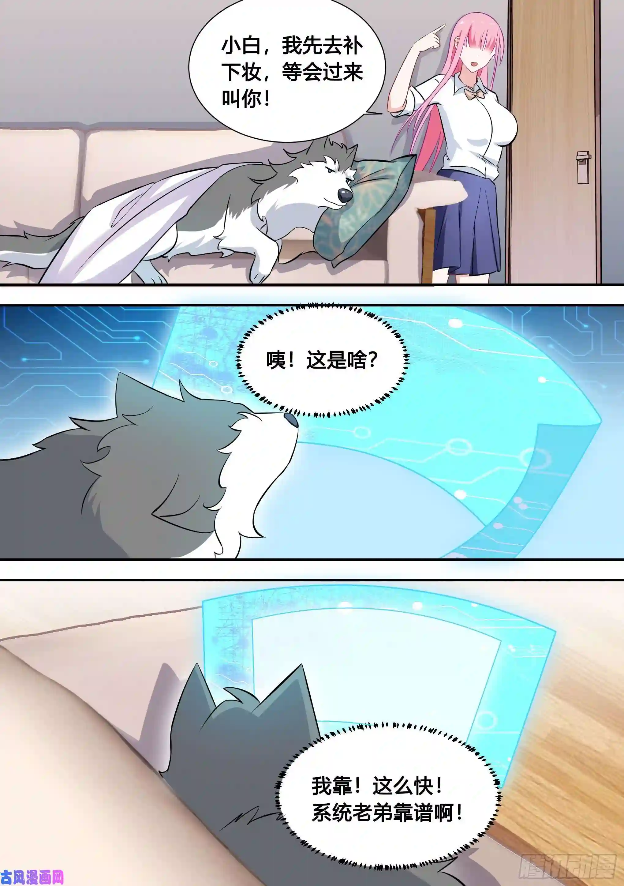 直播：女神家的哈士奇天秀89