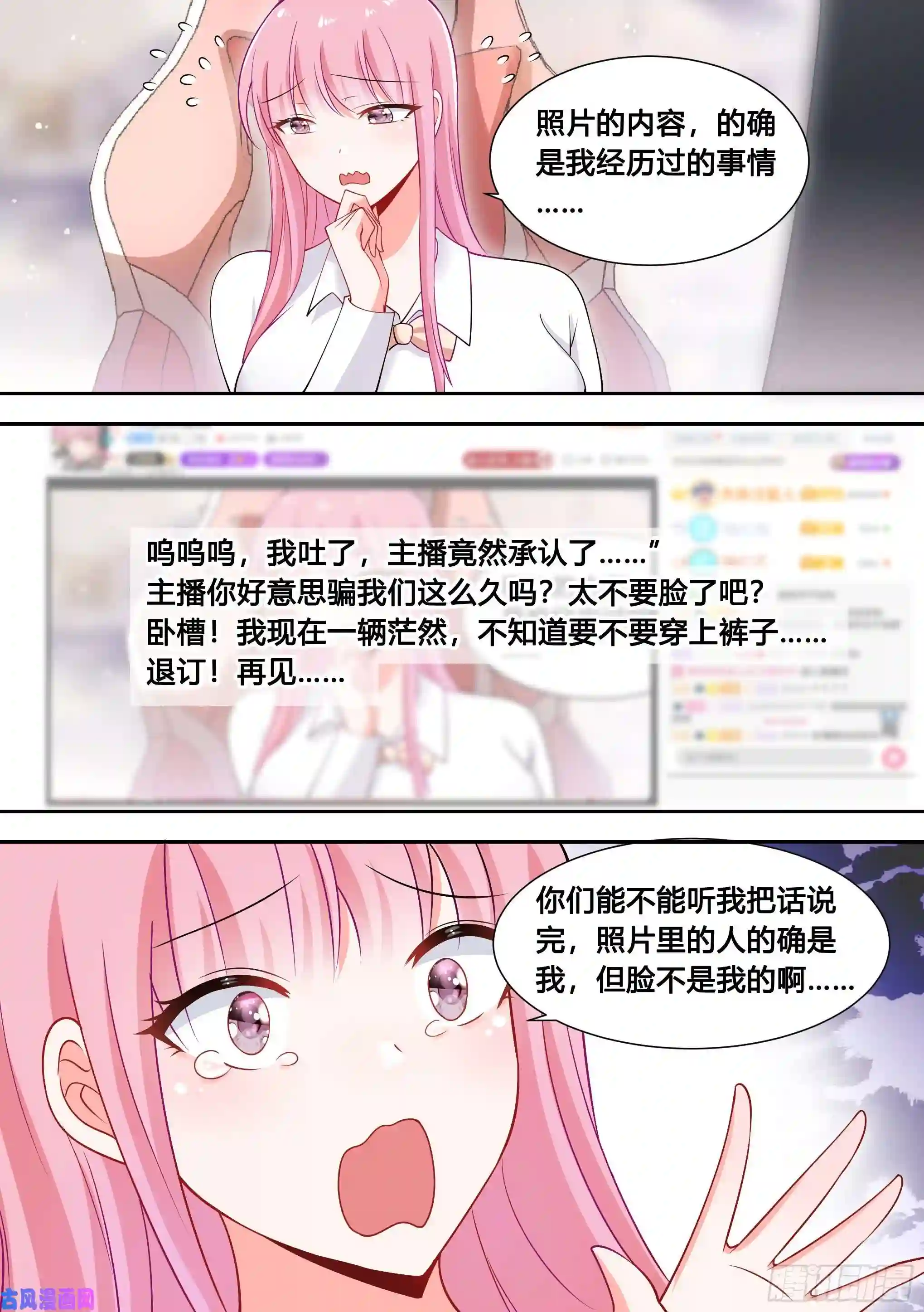 直播：女神家的哈士奇天秀90-素颜女神